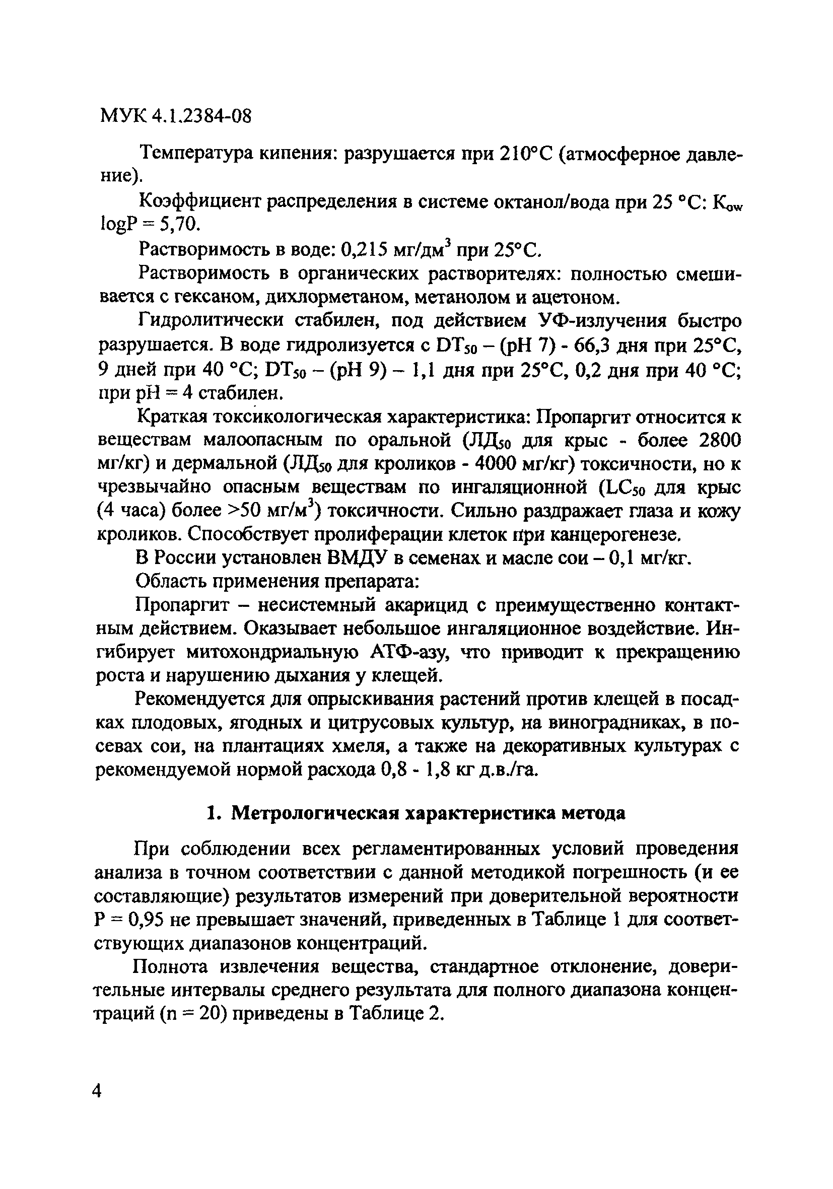 МУК 4.1.2384-08