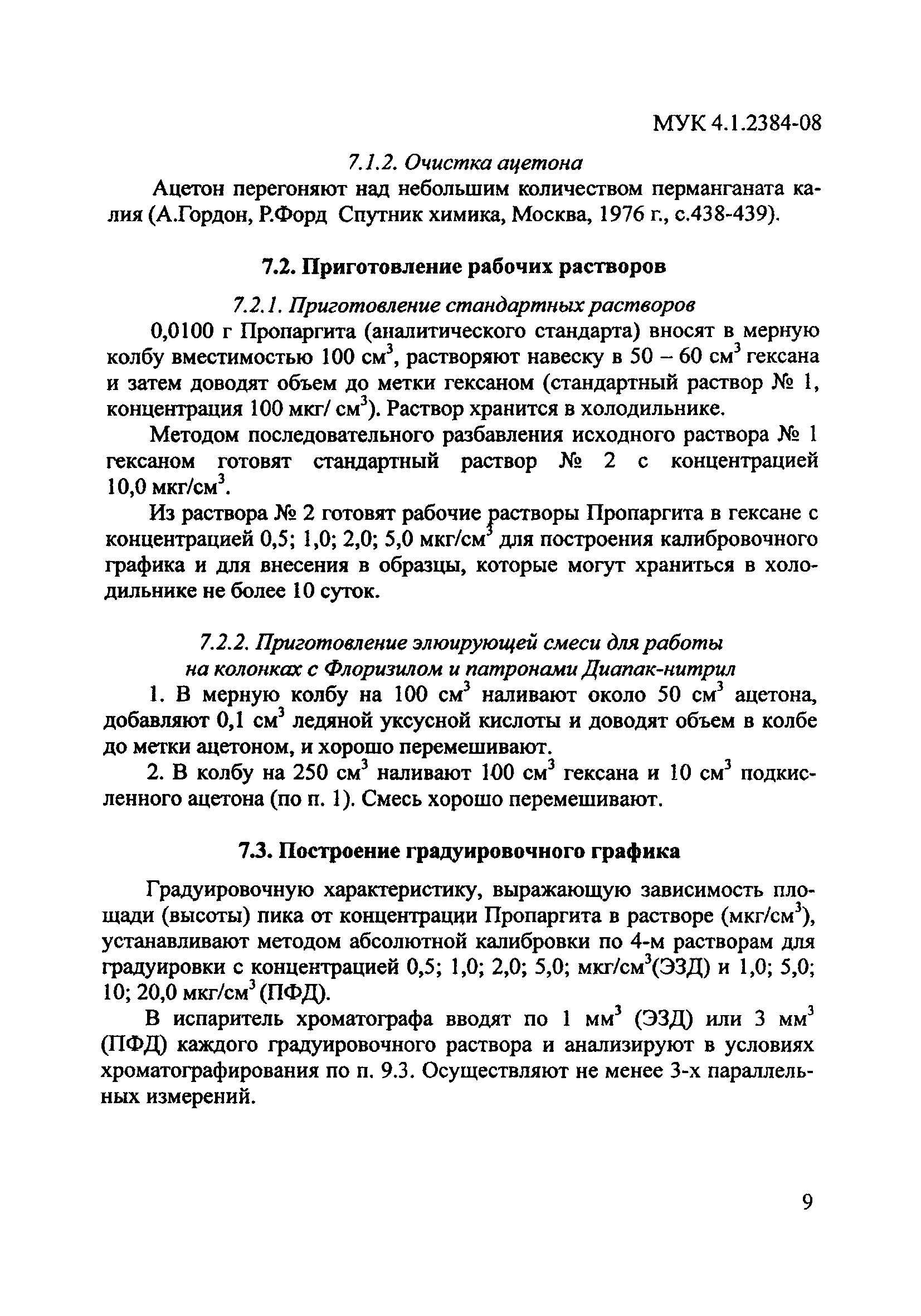 МУК 4.1.2384-08