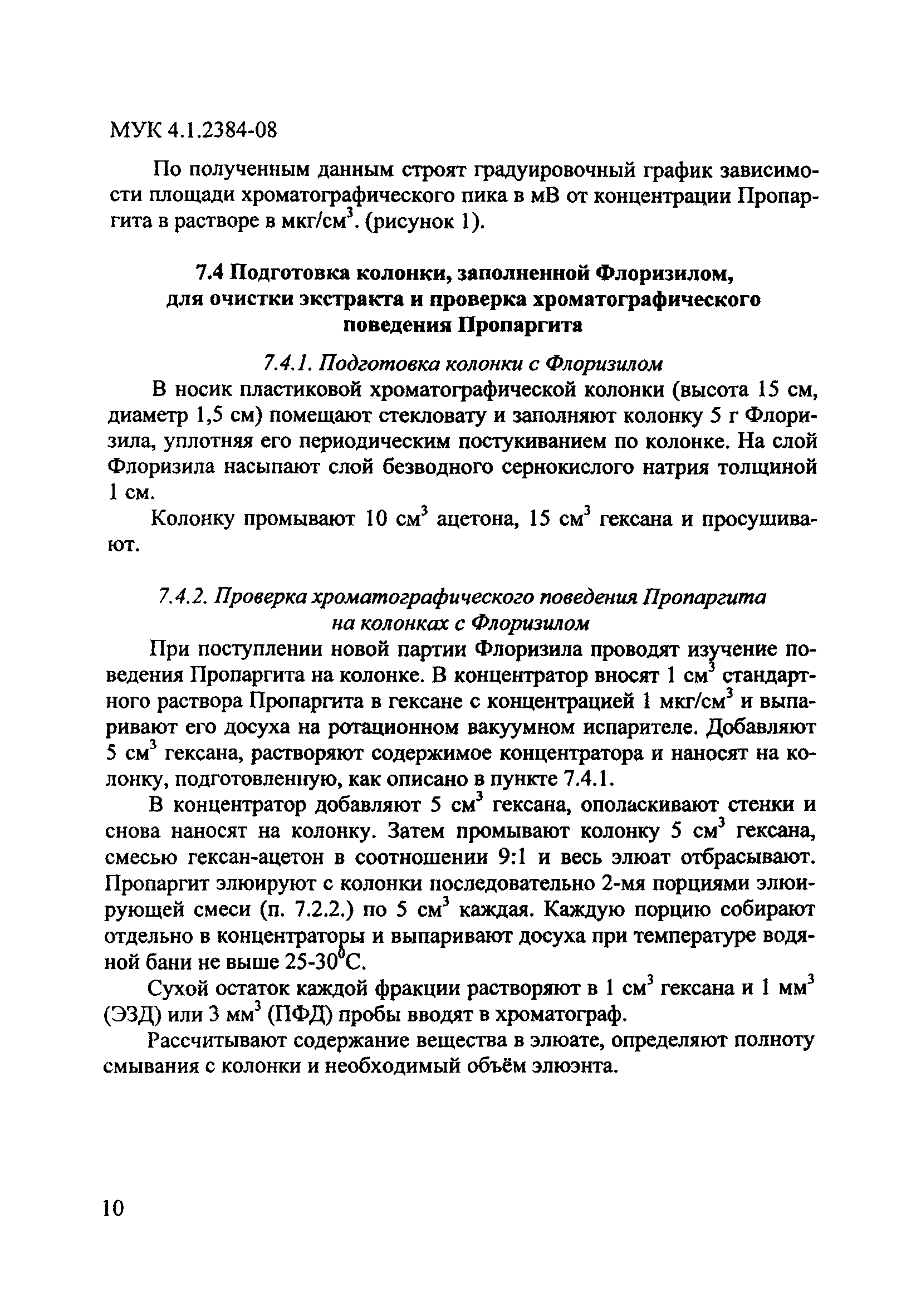 МУК 4.1.2384-08