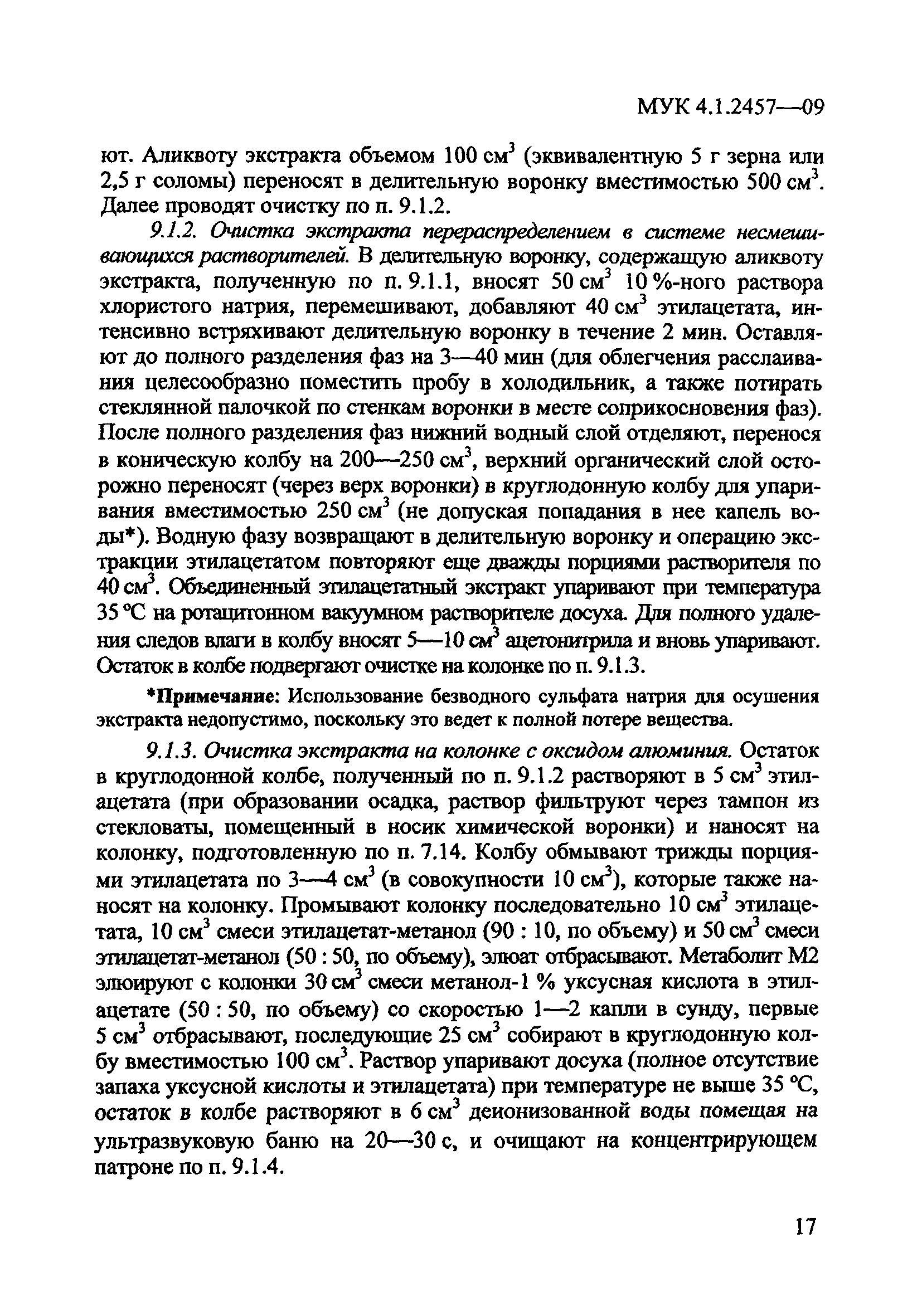 МУК 4.1.2457-09