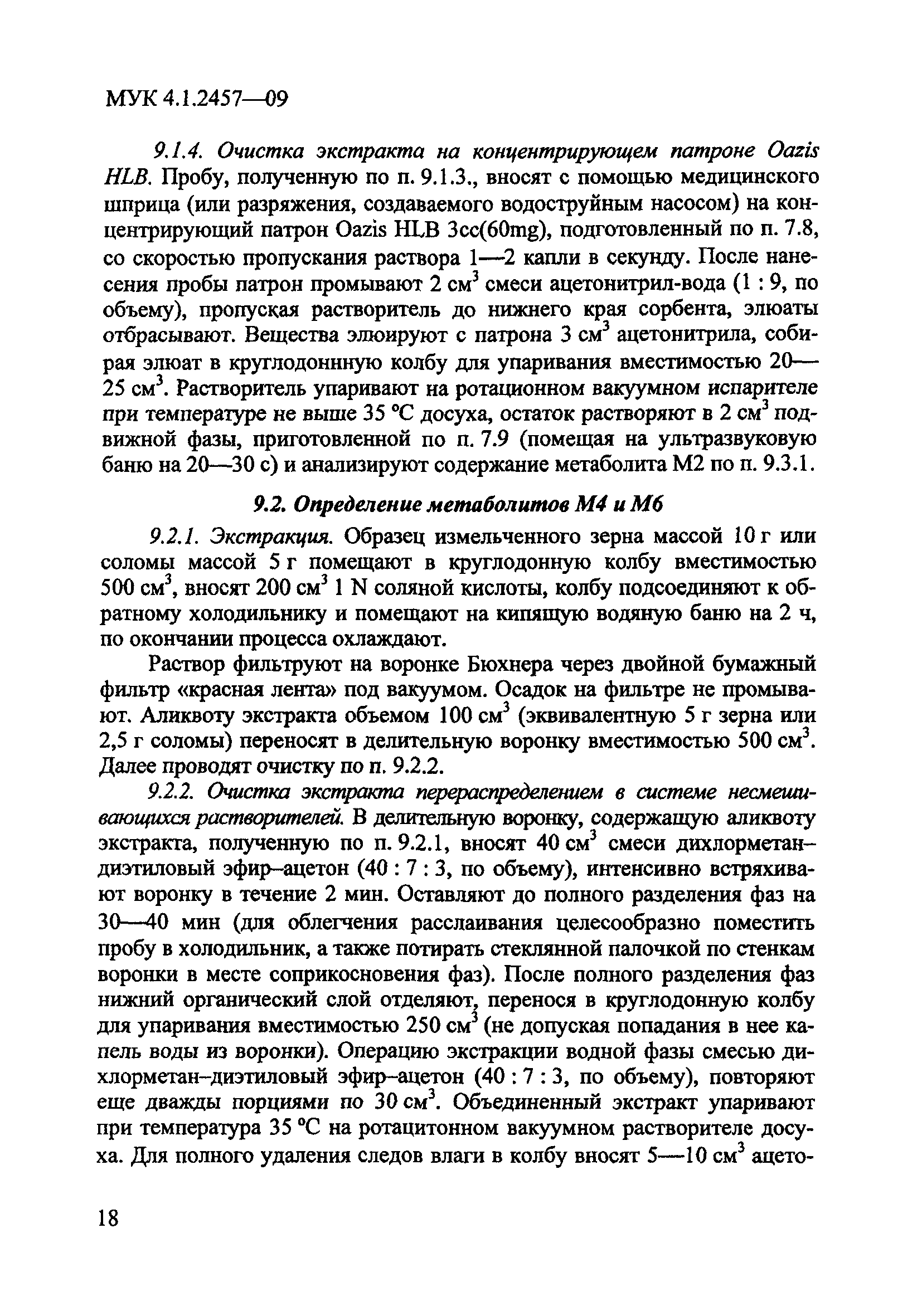 МУК 4.1.2457-09