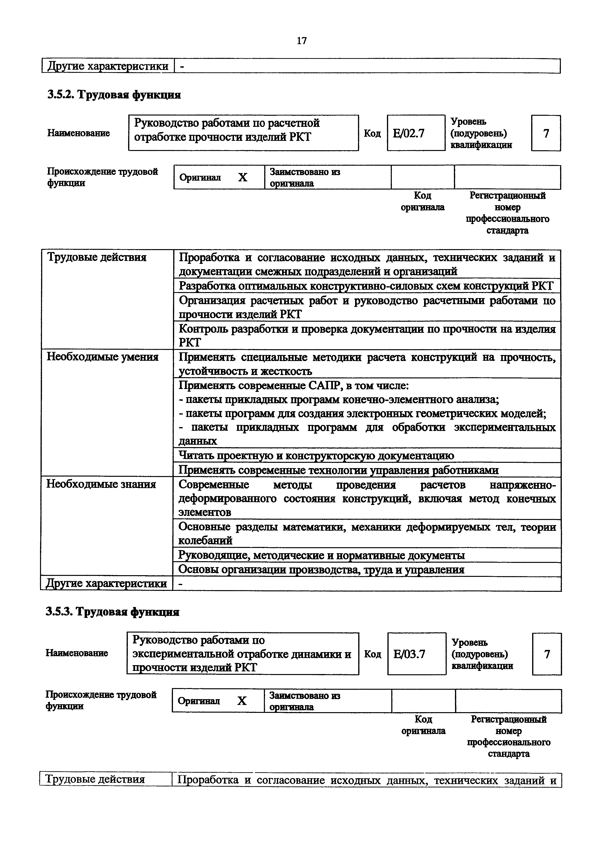 Приказ 919н