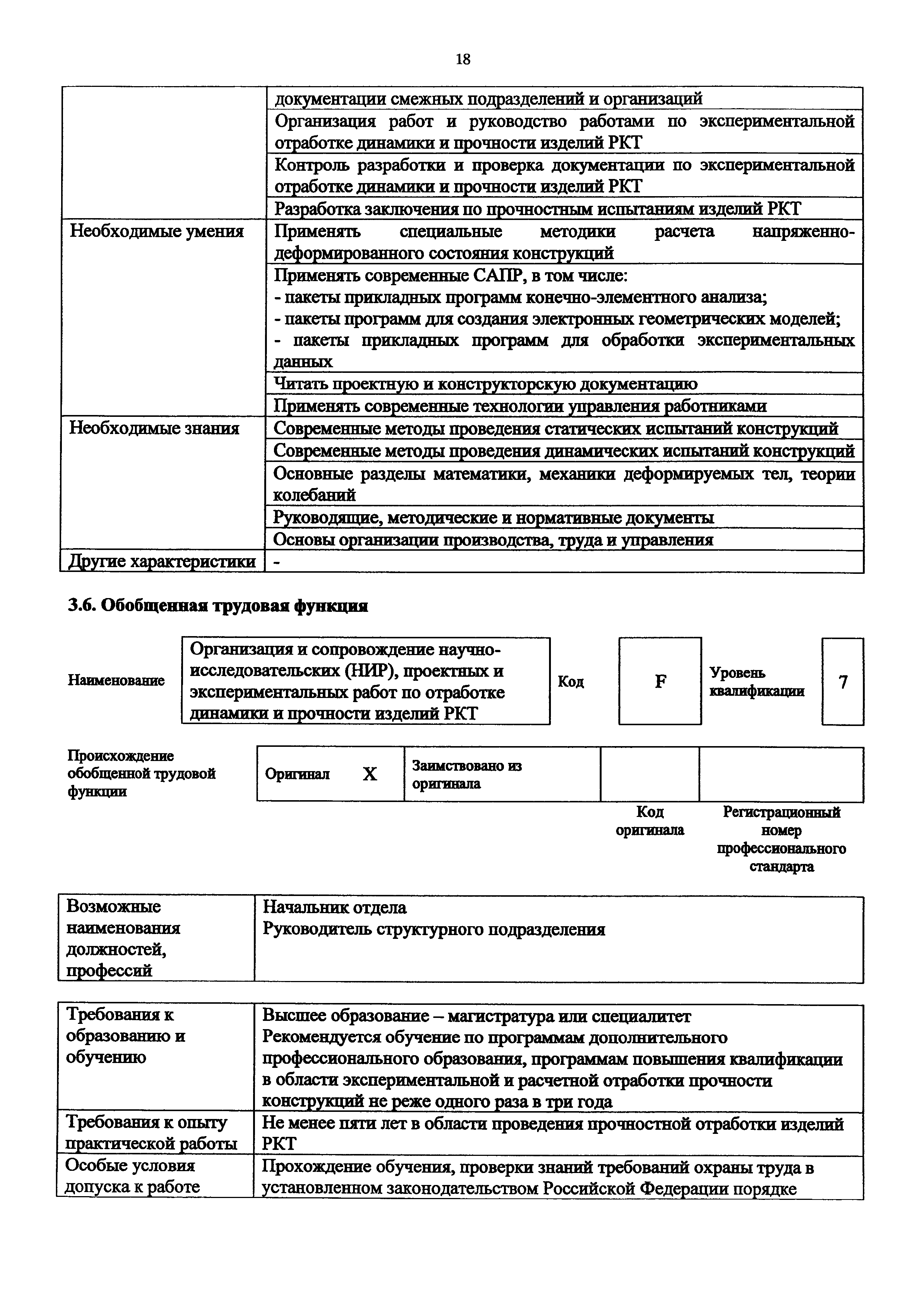 Приказ 919н