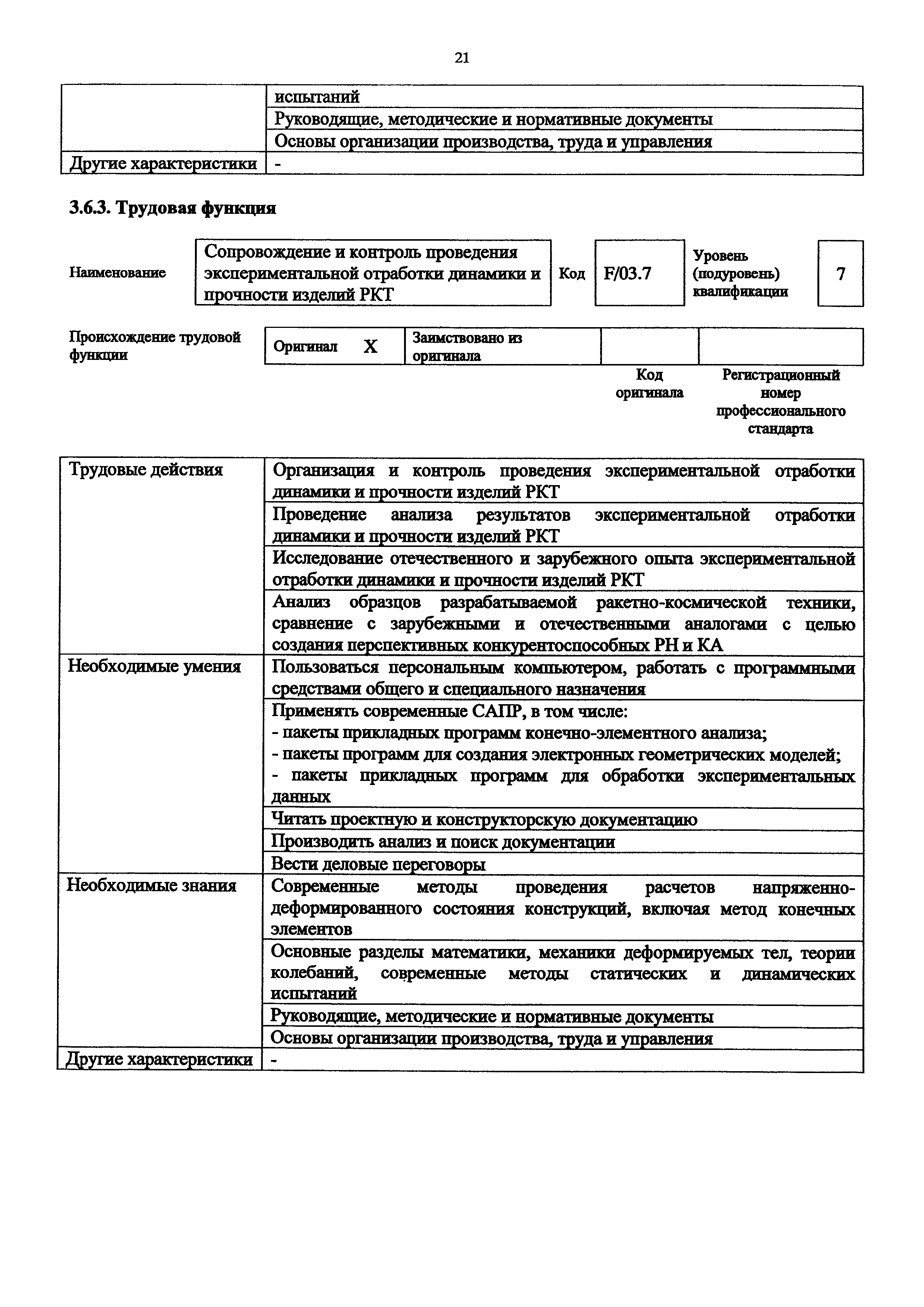 Приказ 919н