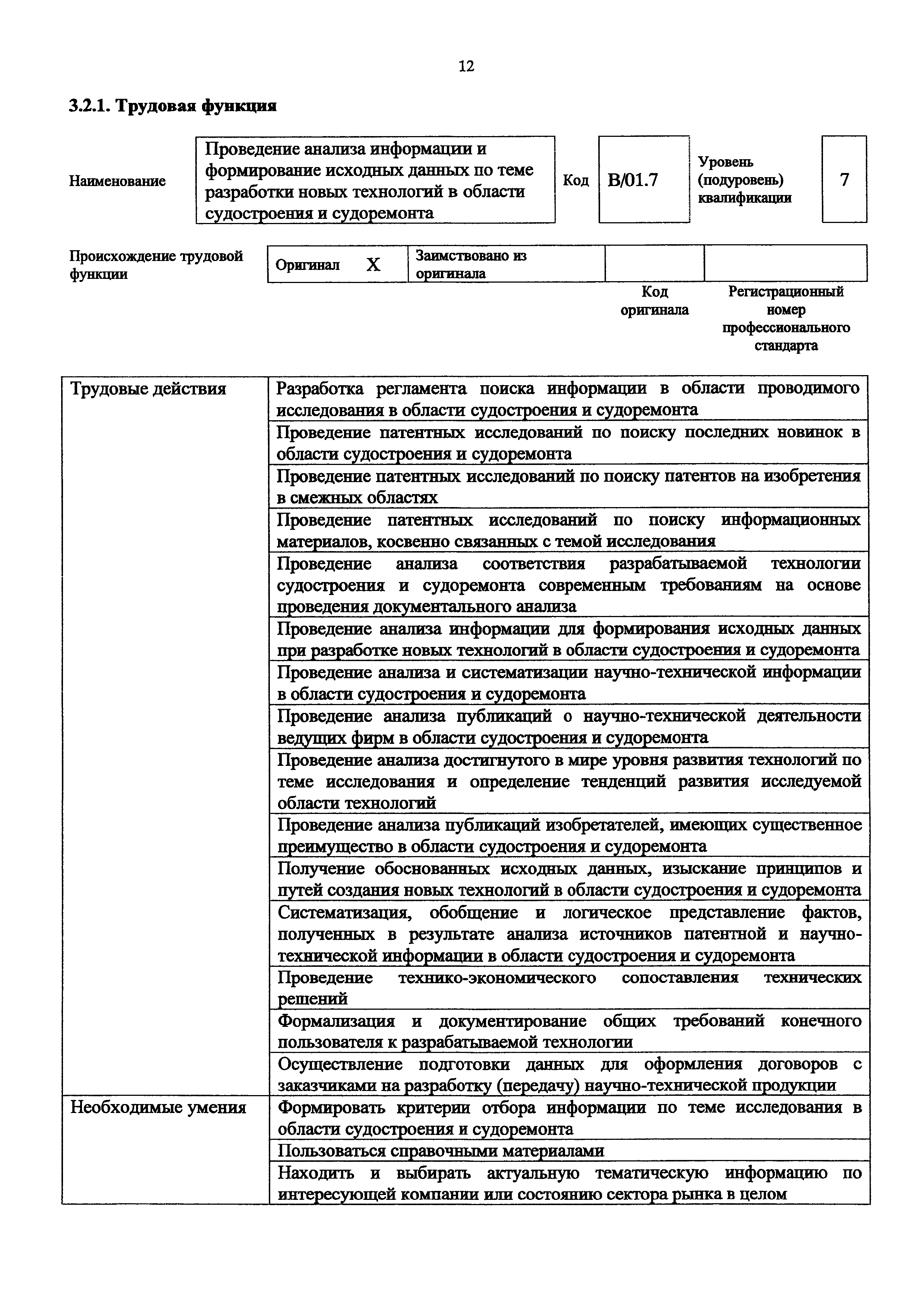 Приказ 1175н