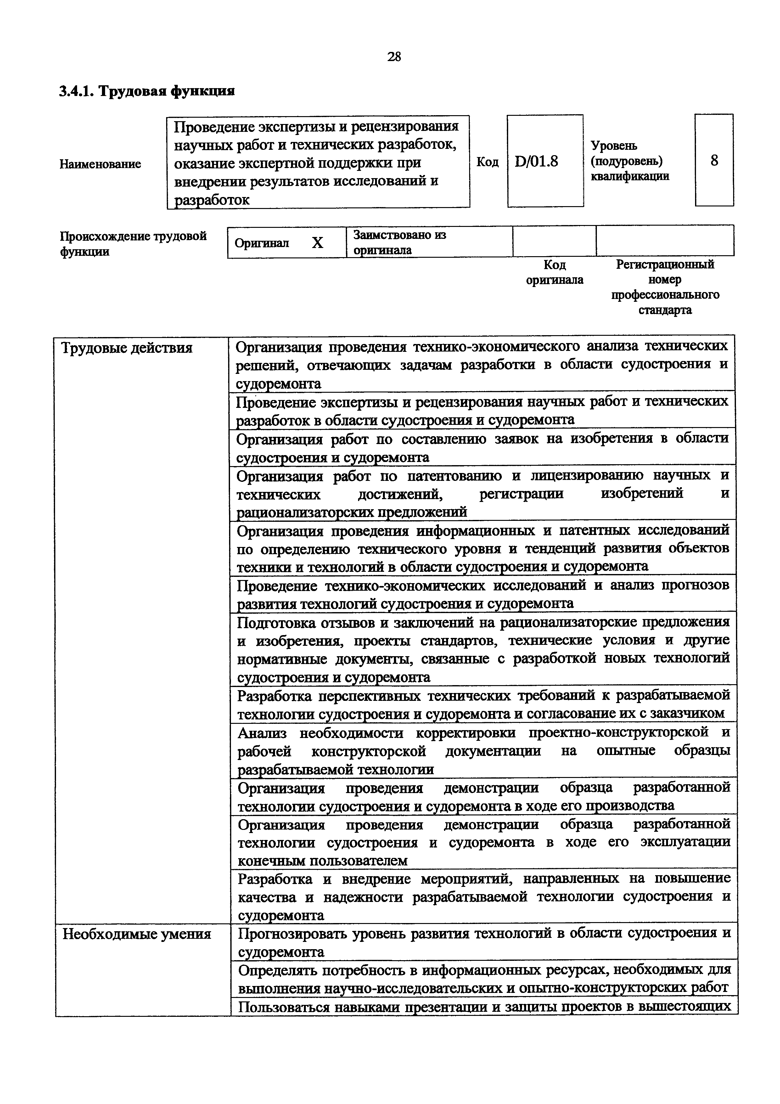 Приказ 1175н