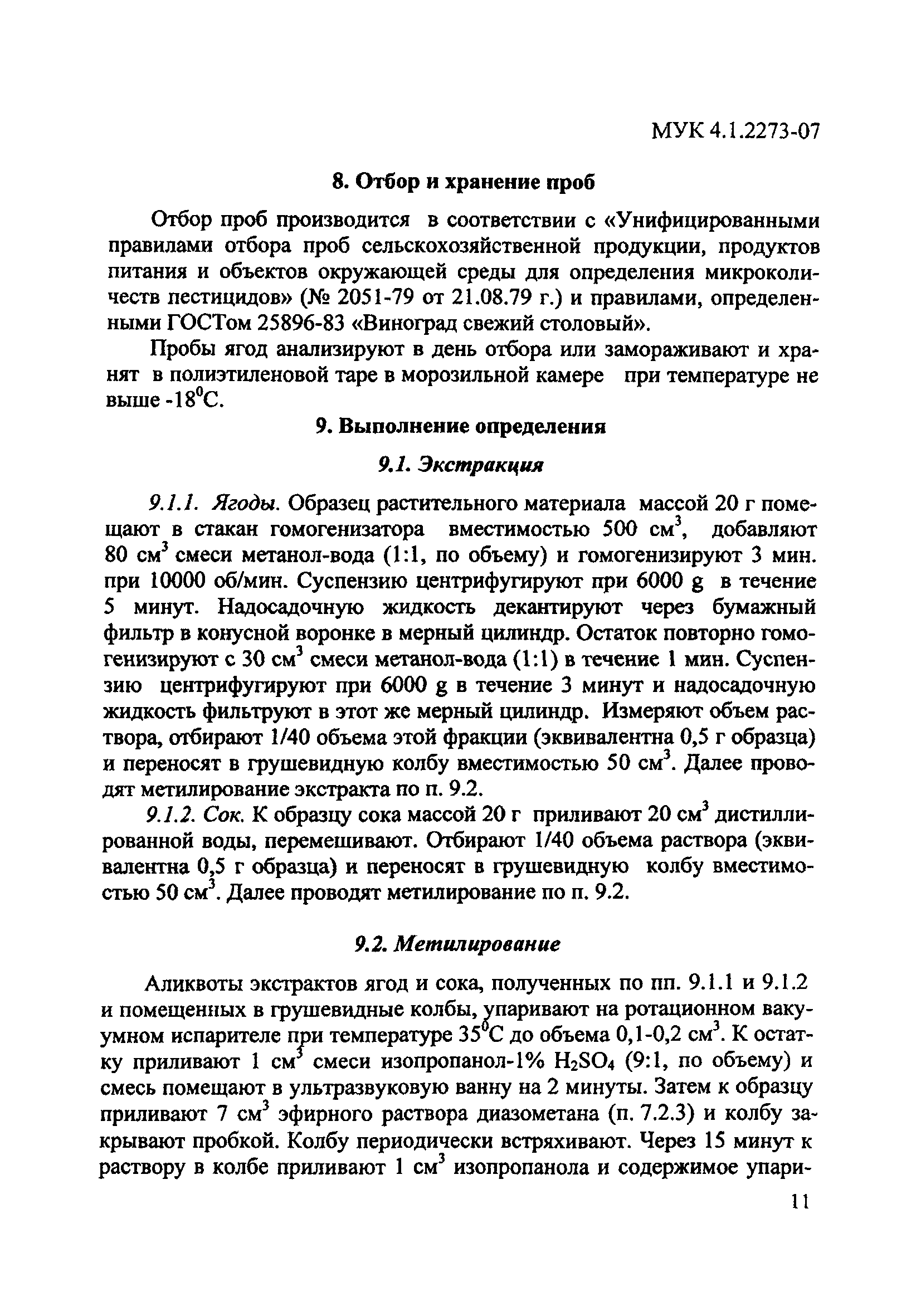 МУК 4.1.2273-07