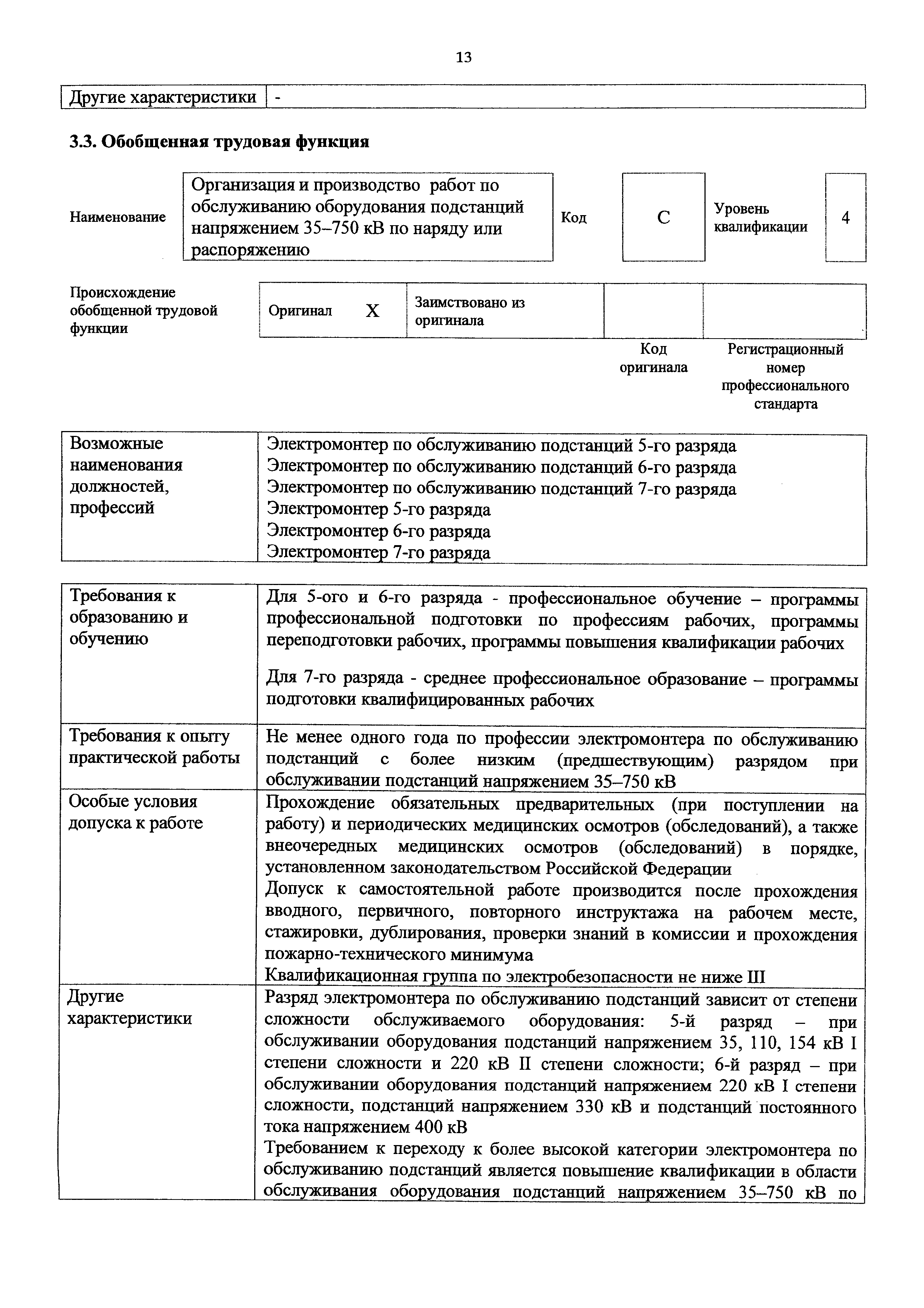 Приказ 1177н