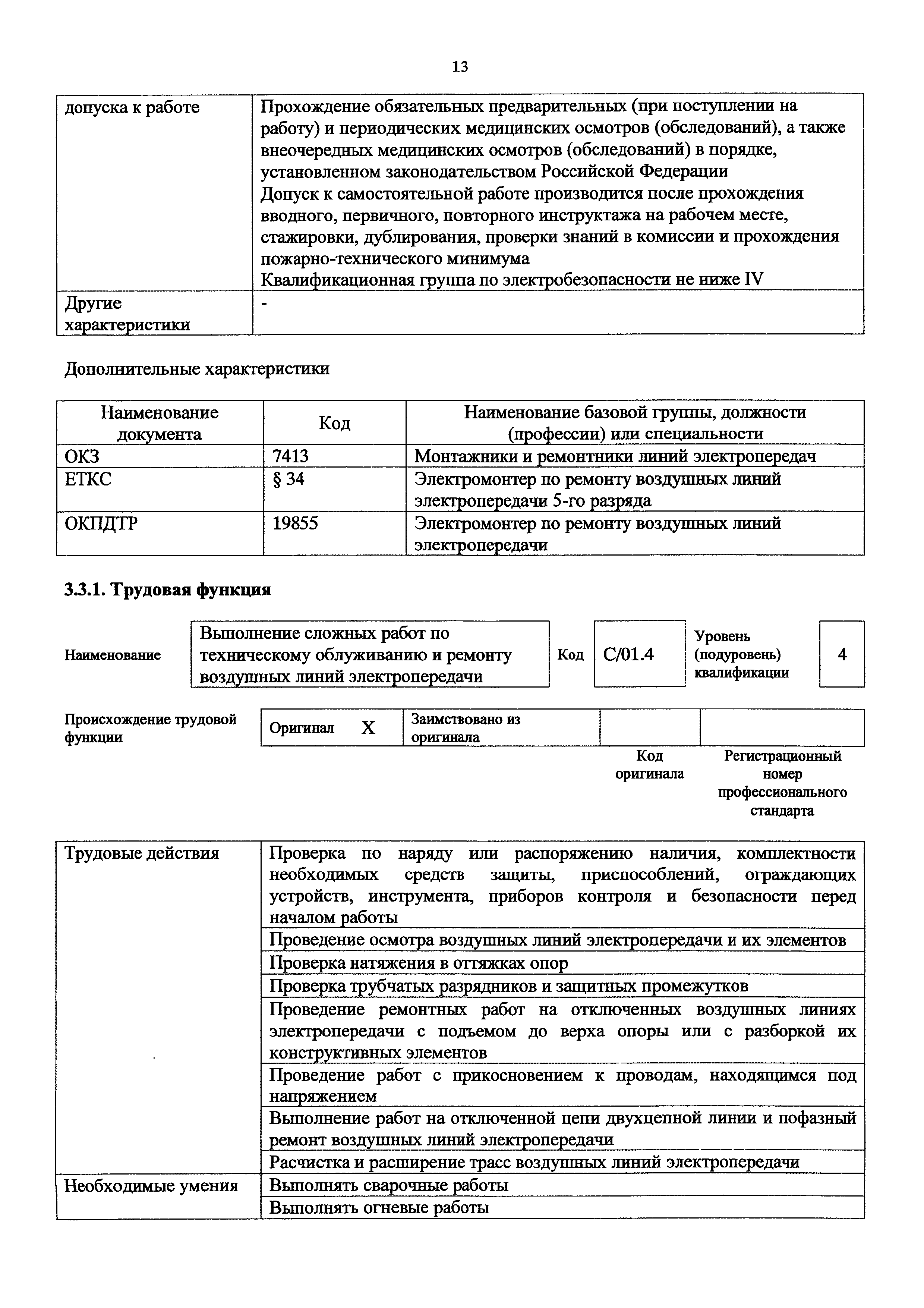 Приказ 1178н