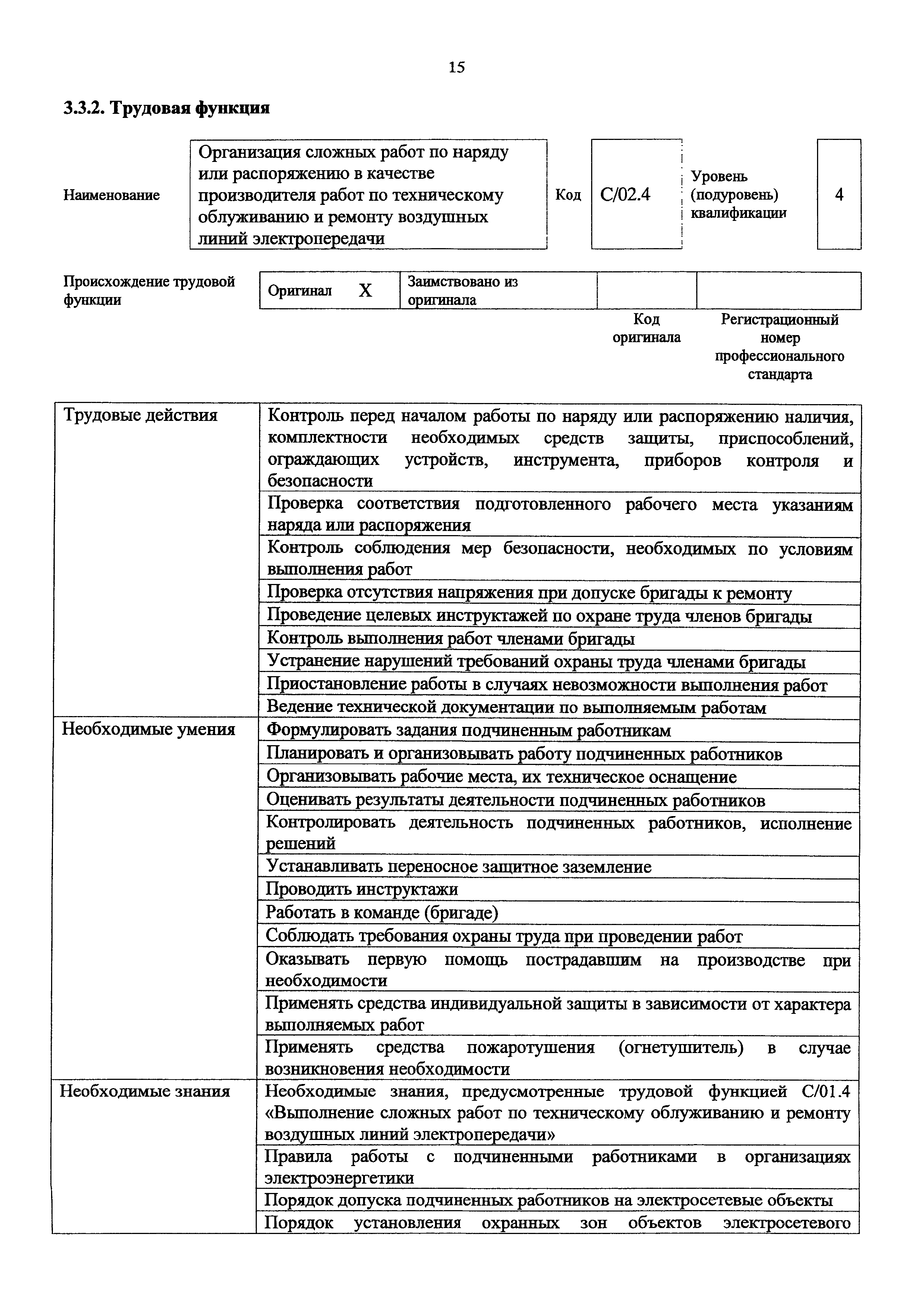 Приказ 1178н