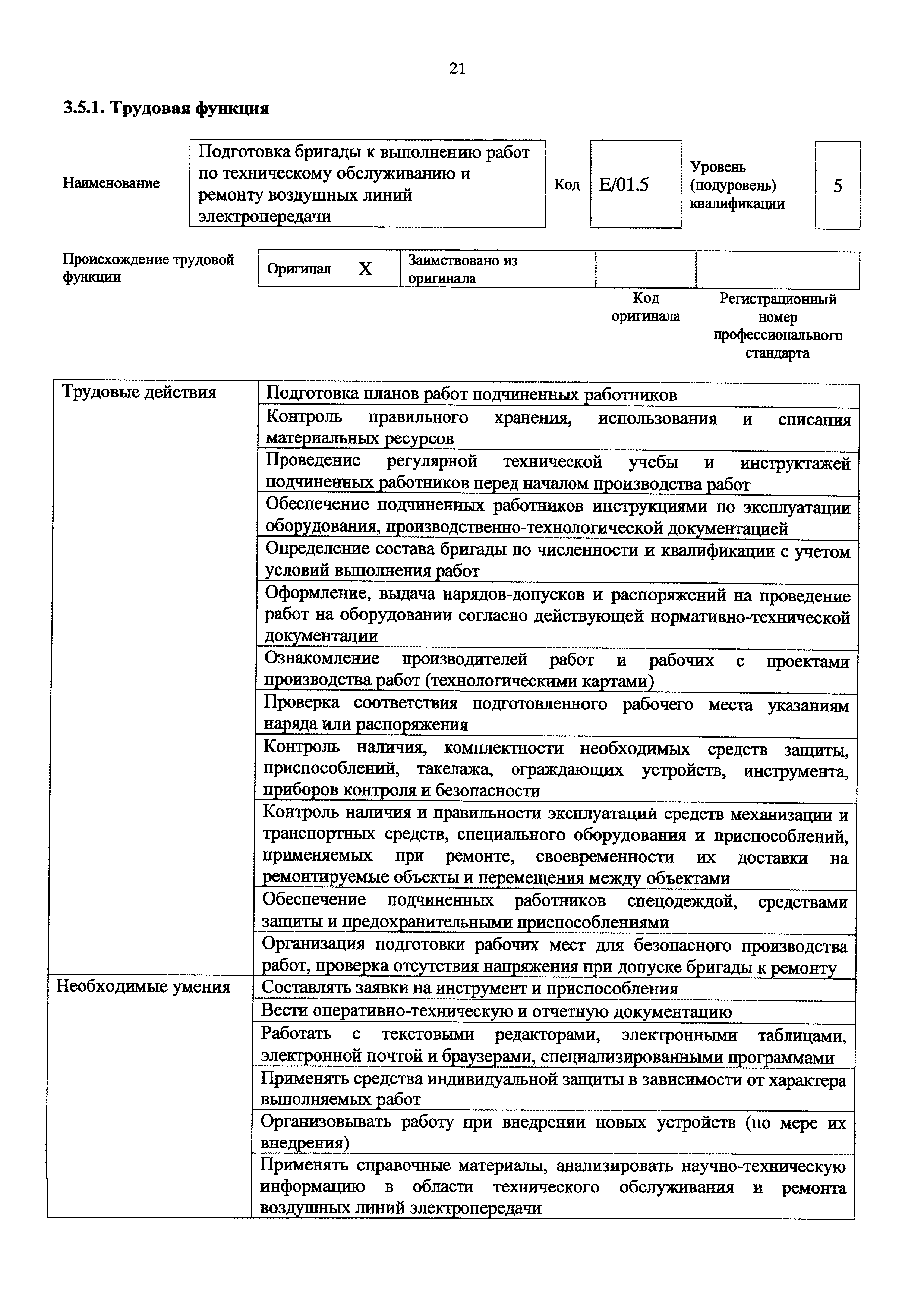 Приказ 1178н