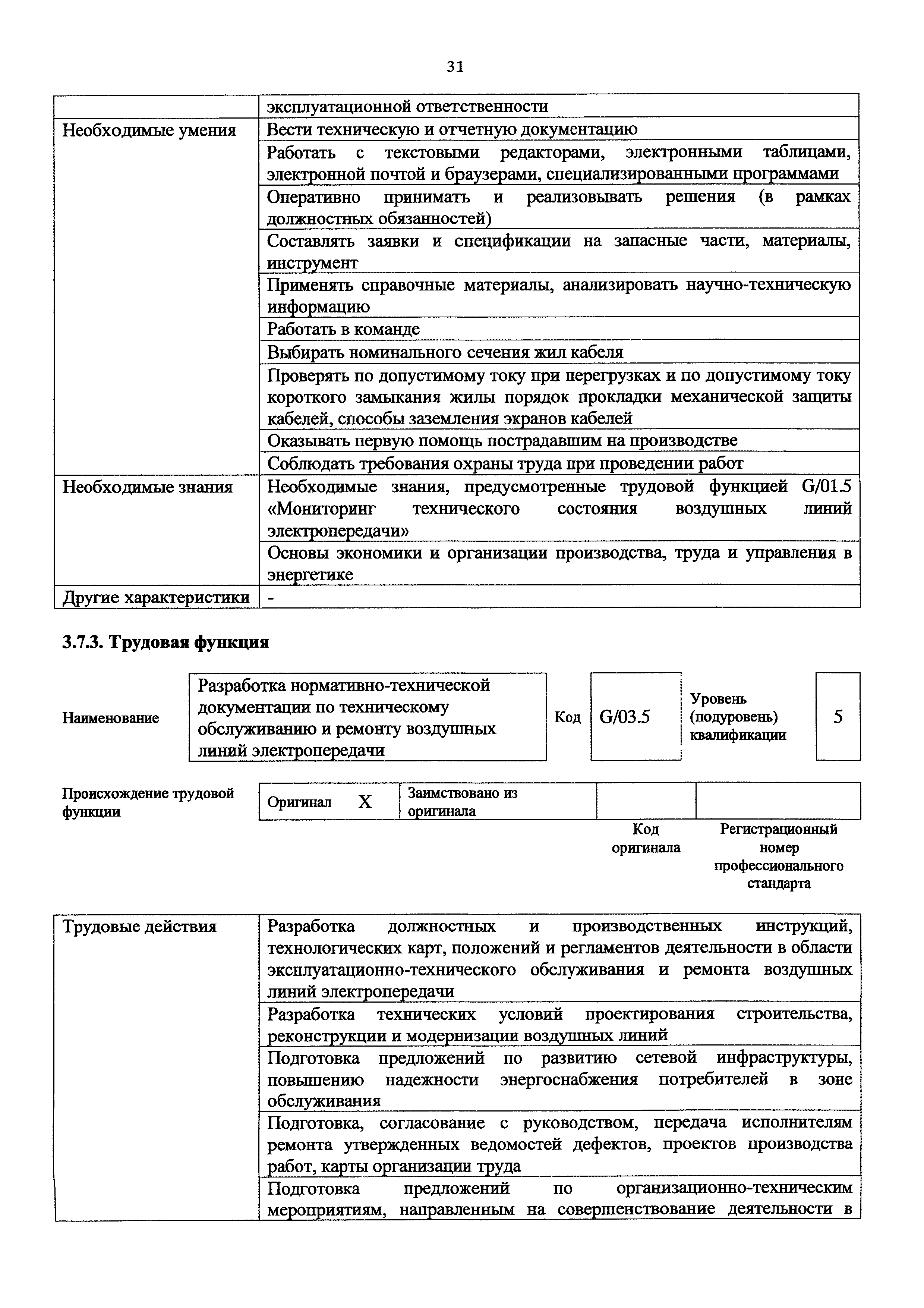 Приказ 1178н