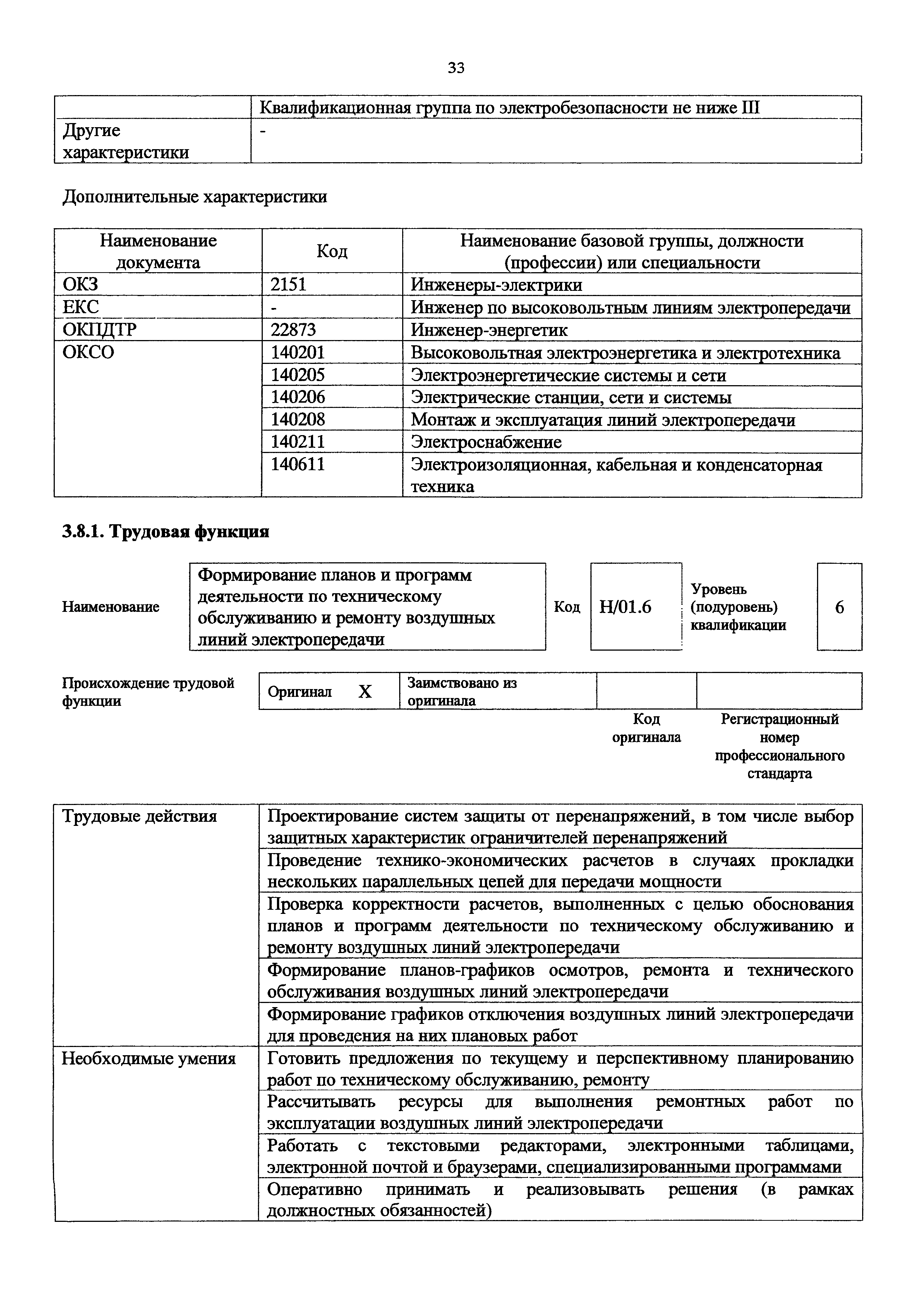 Приказ 1178н