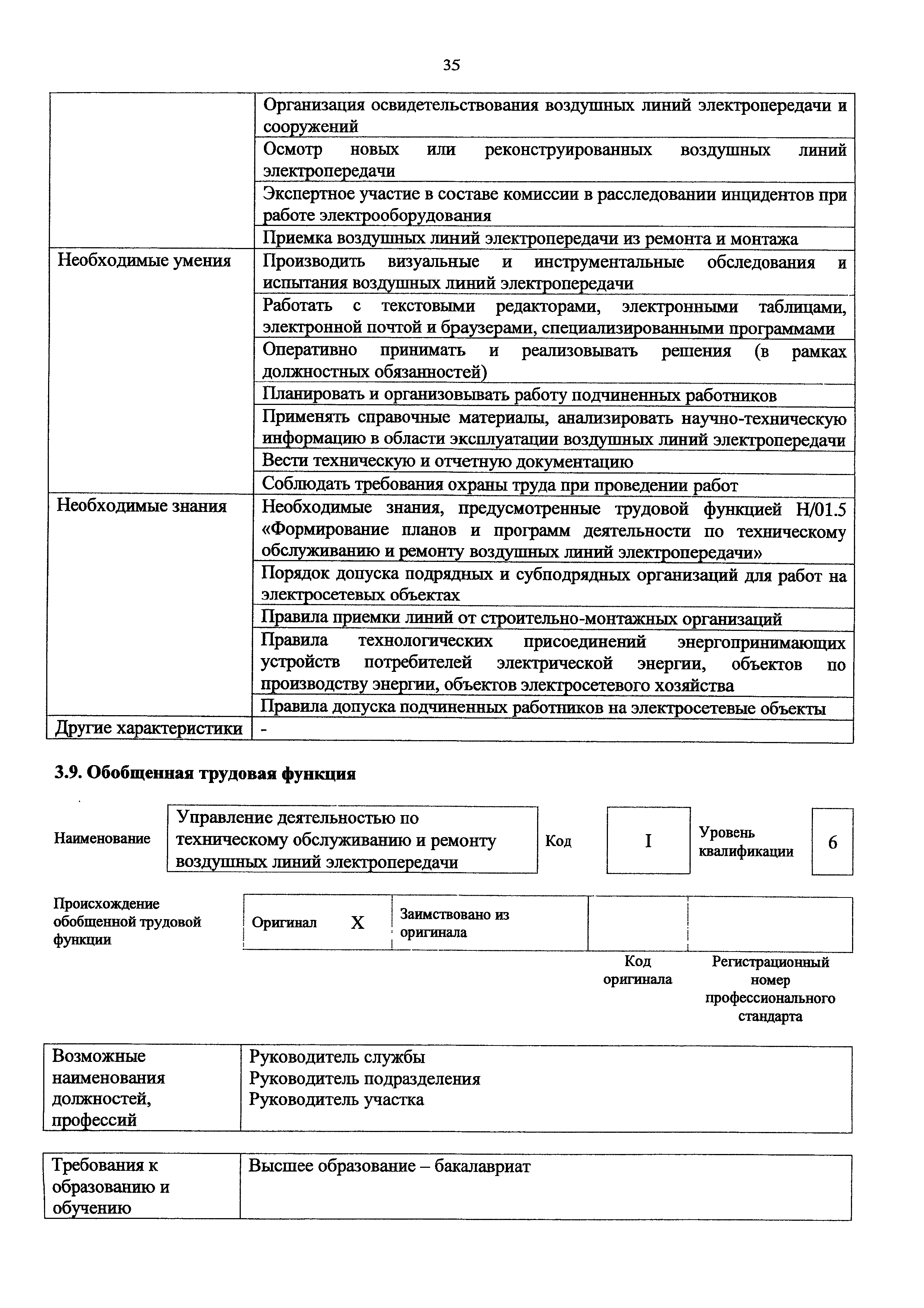 Приказ 1178н