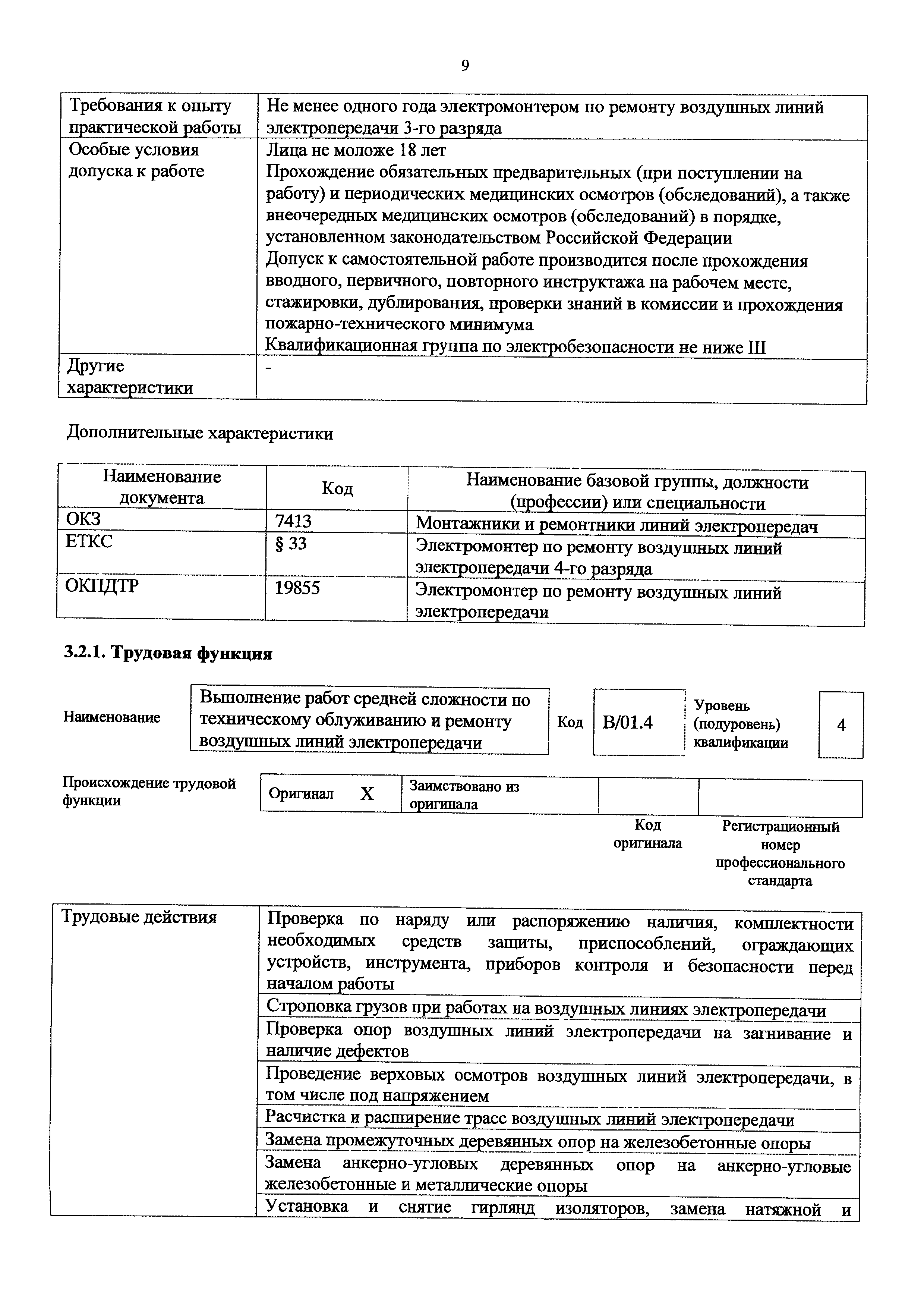 Приказ 1178н