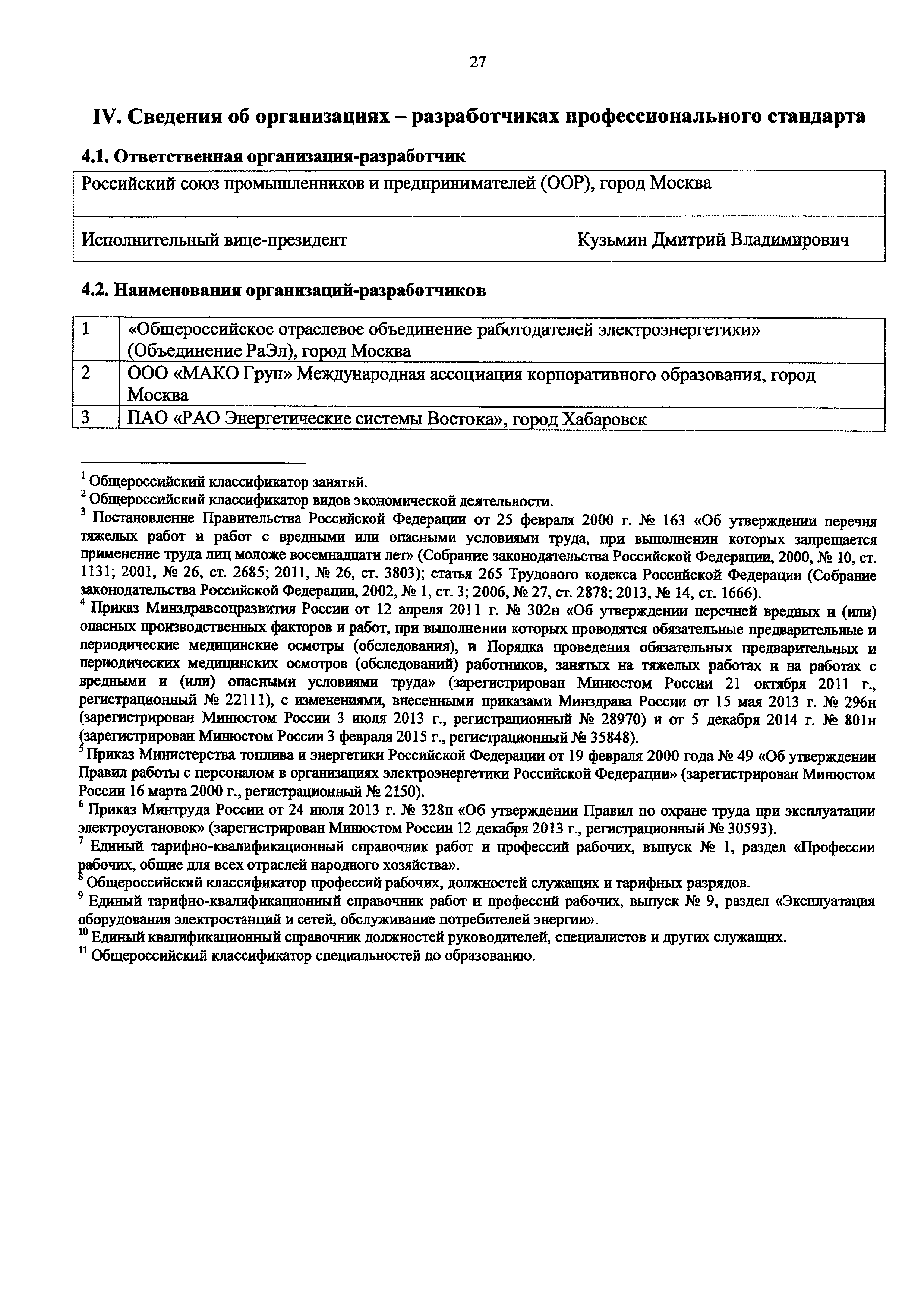 Приказ 1162н