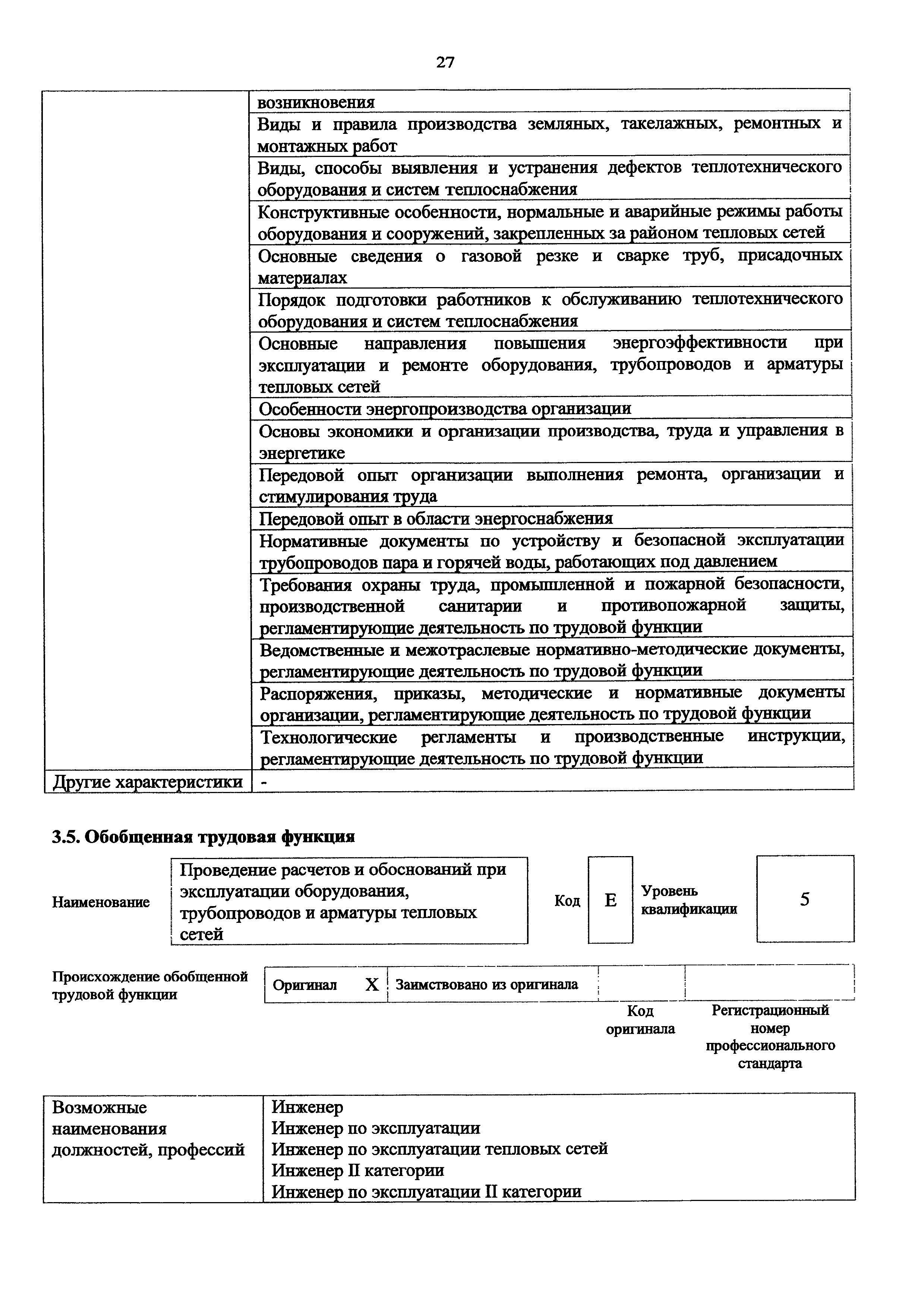 Приказ 1164н