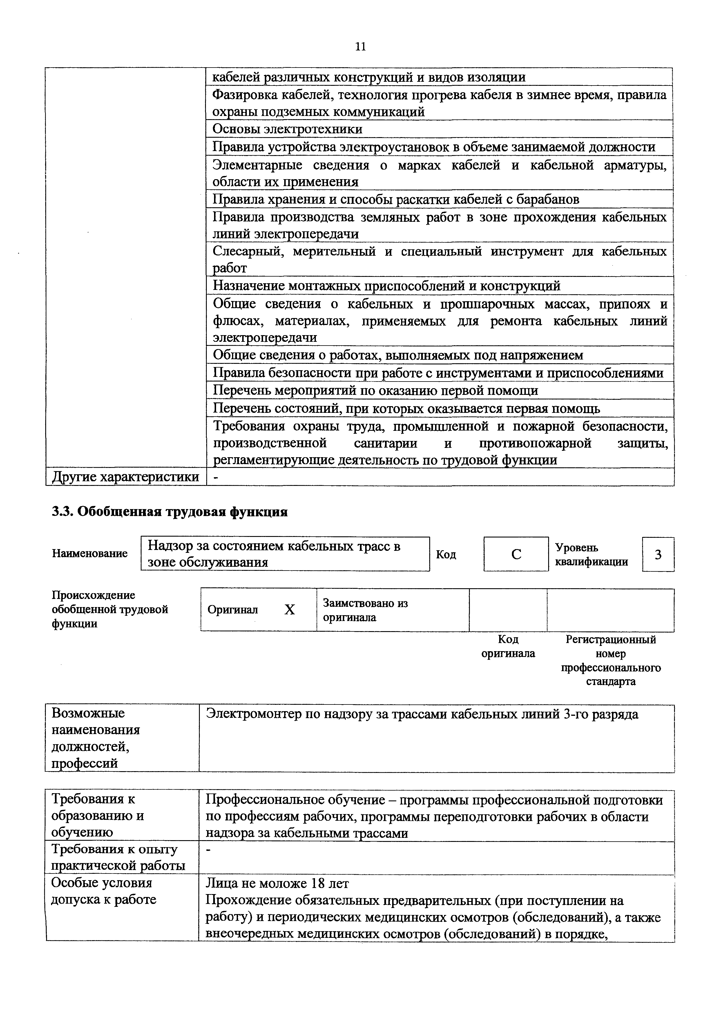 Приказ 1165н