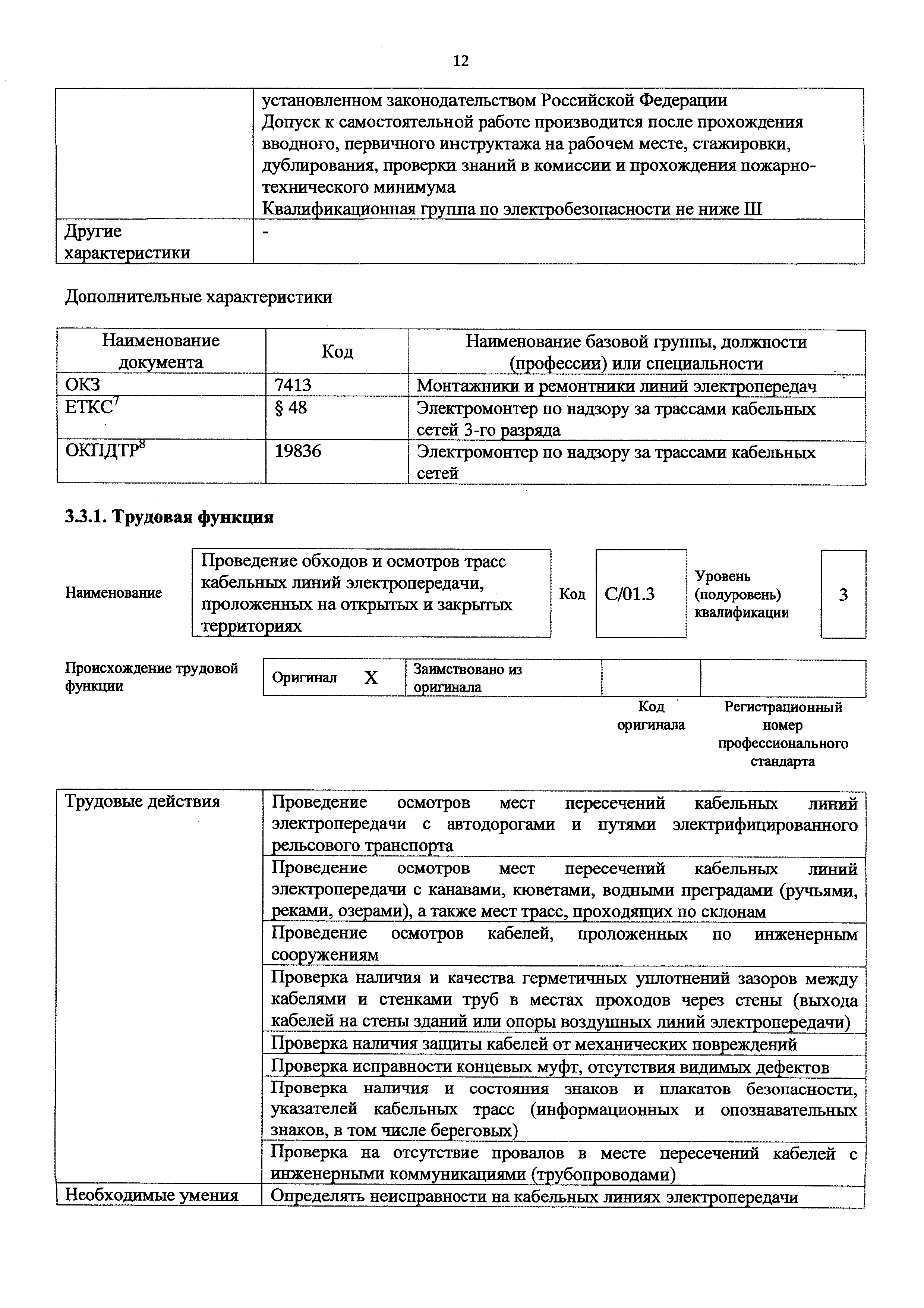 Приказ 1165н