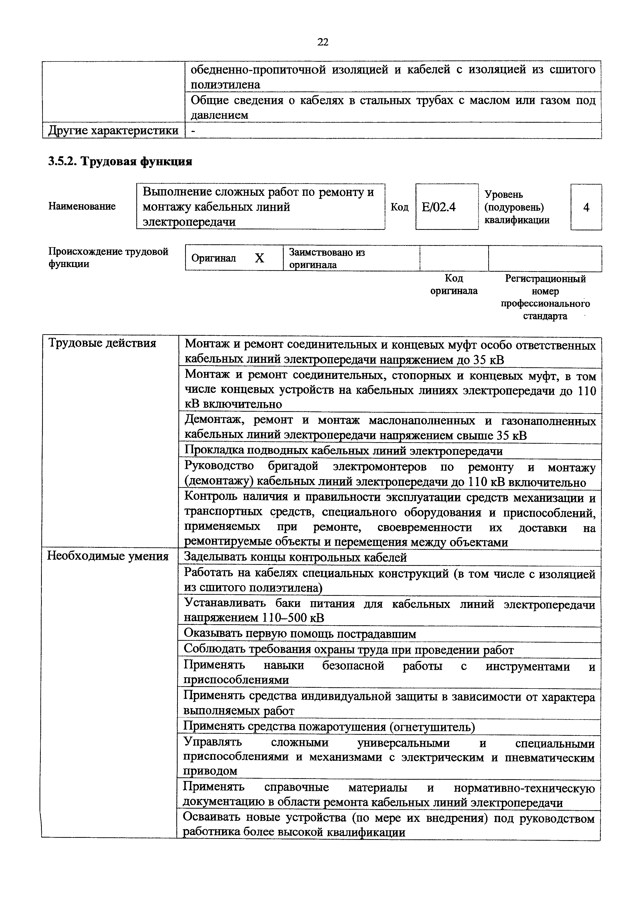 Приказ 1165н