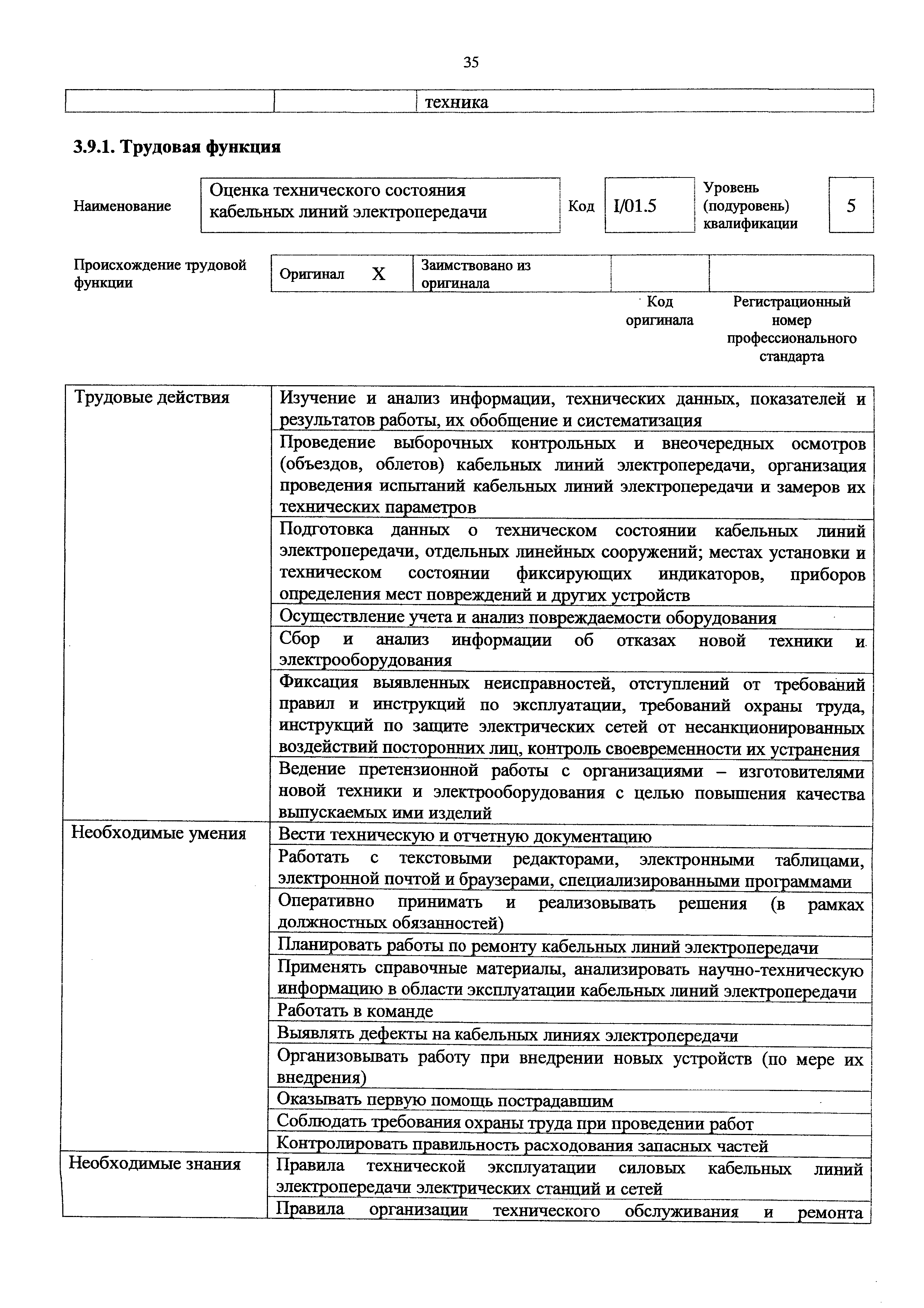 Приказ 1165н