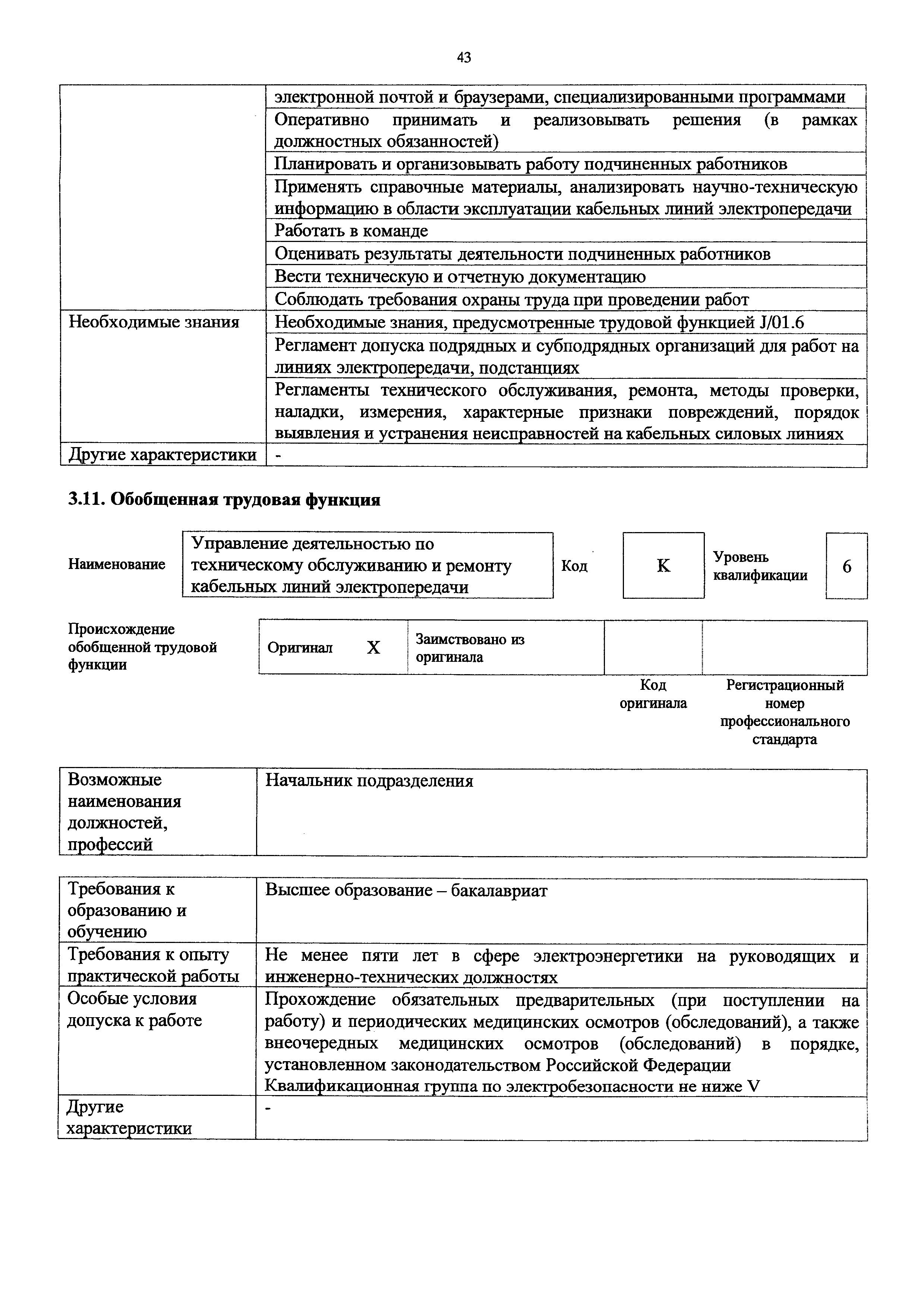 Приказ 1165н