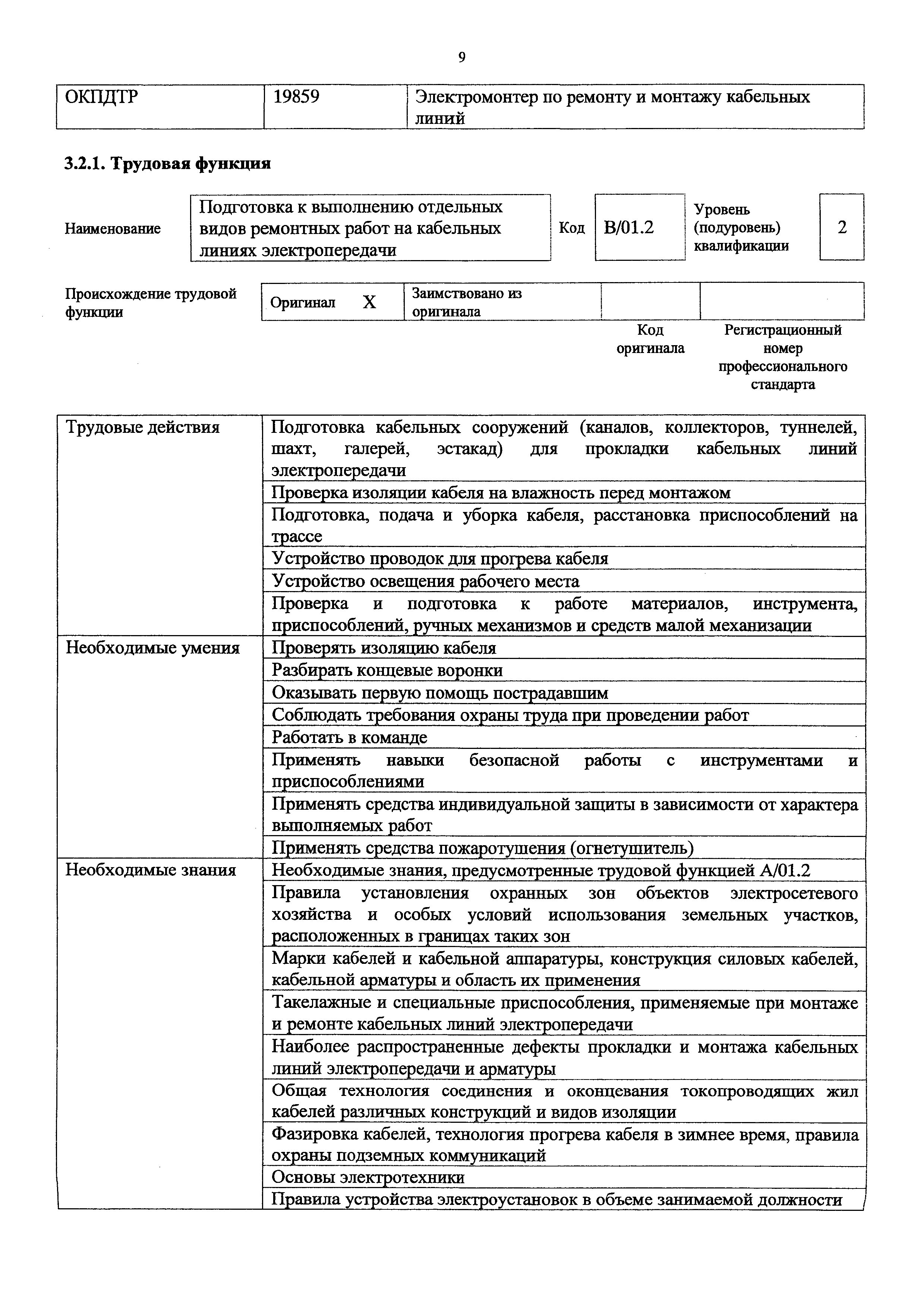 Приказ 1165н