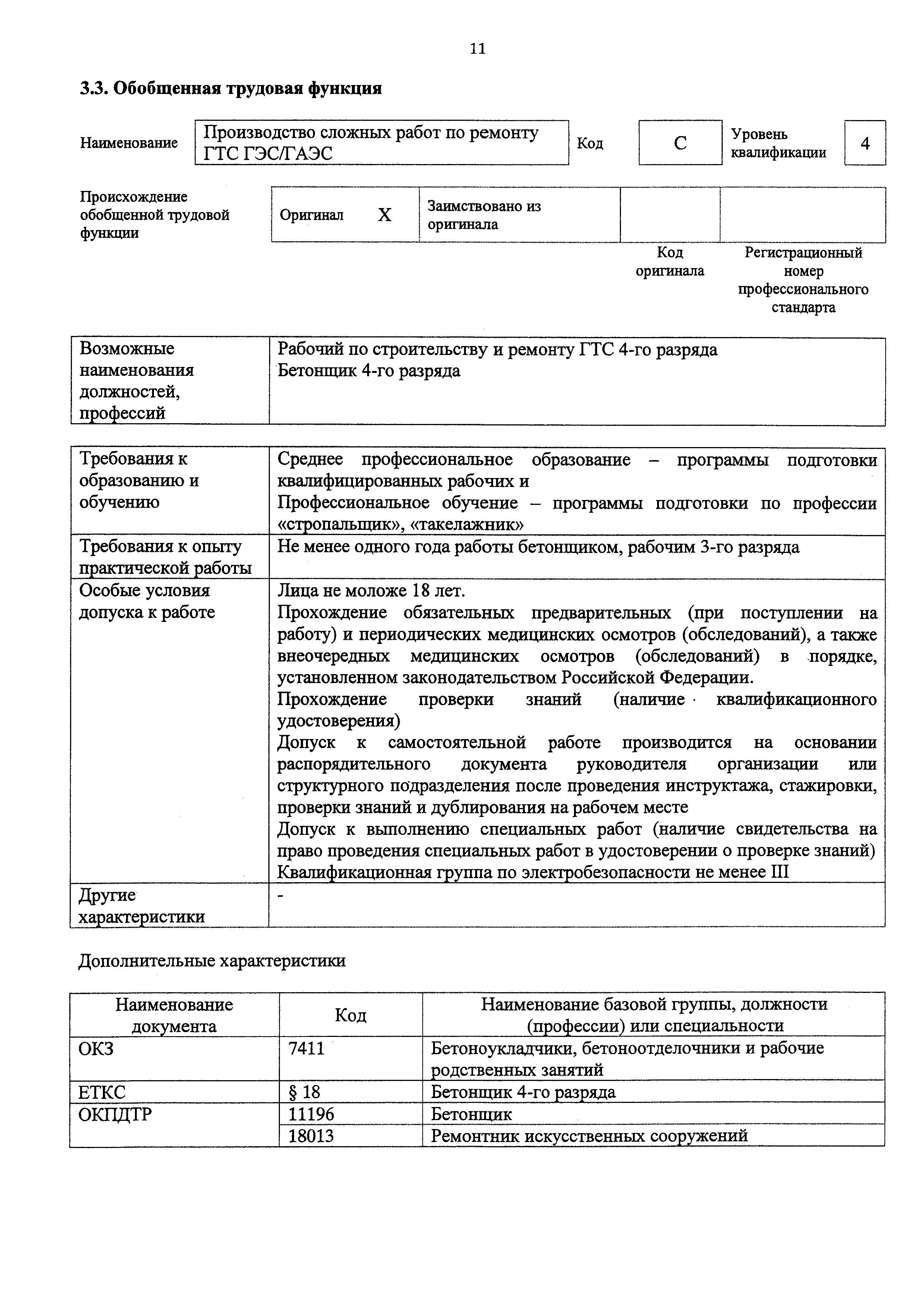 Приказ 1120н