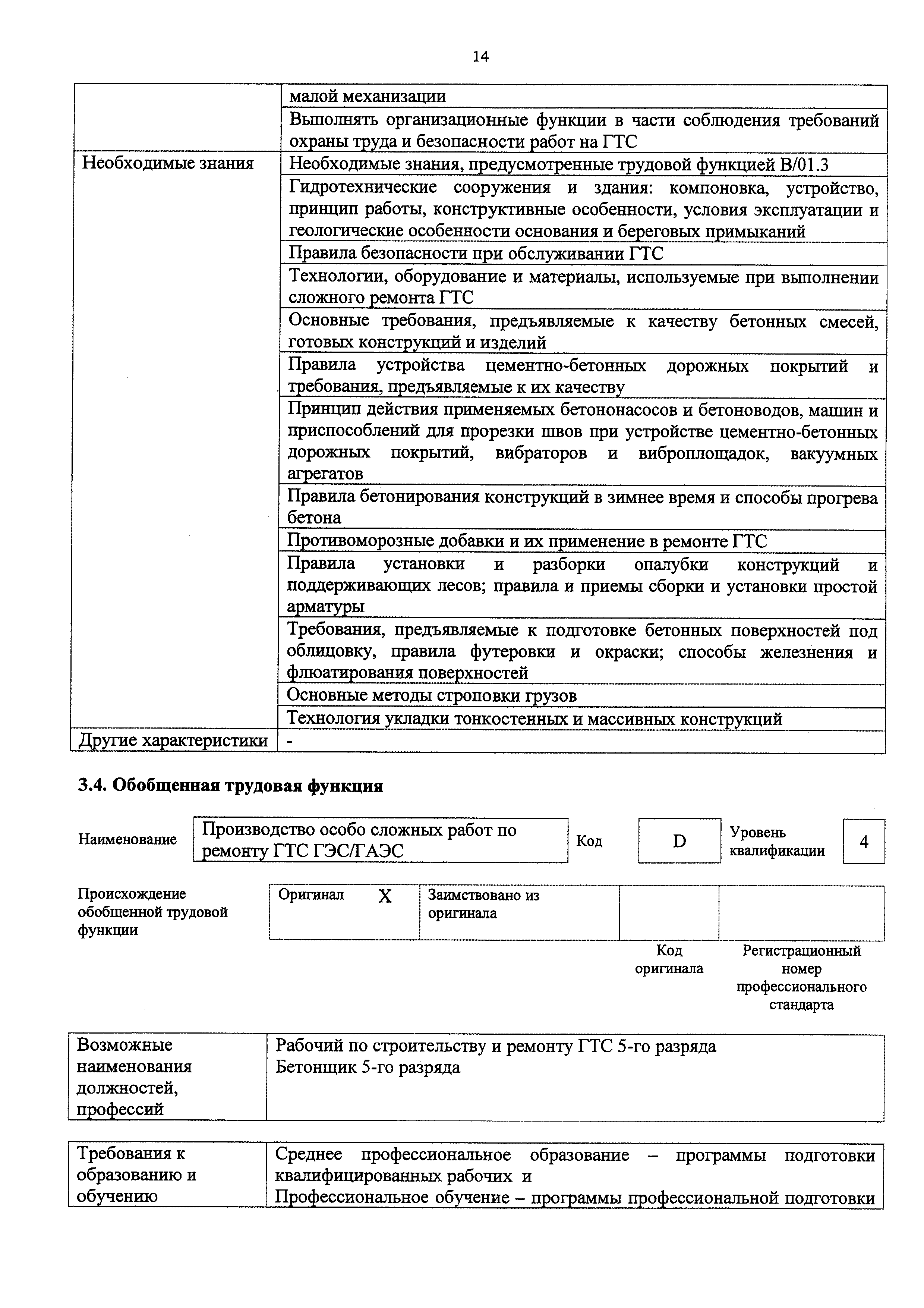 Приказ 1120н