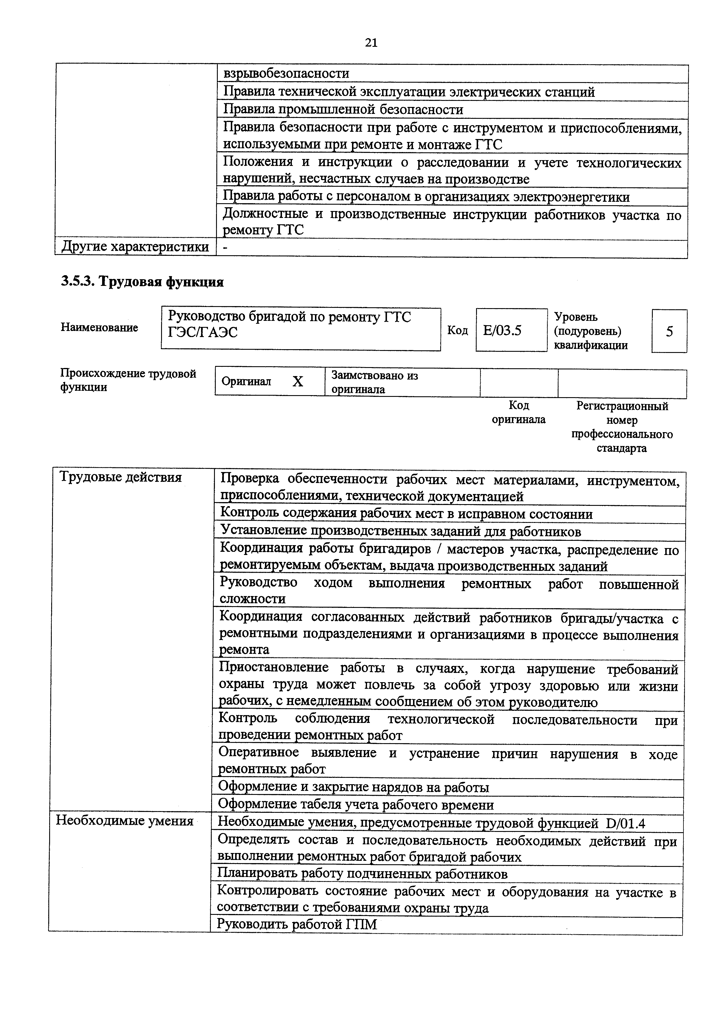 Приказ 1120н
