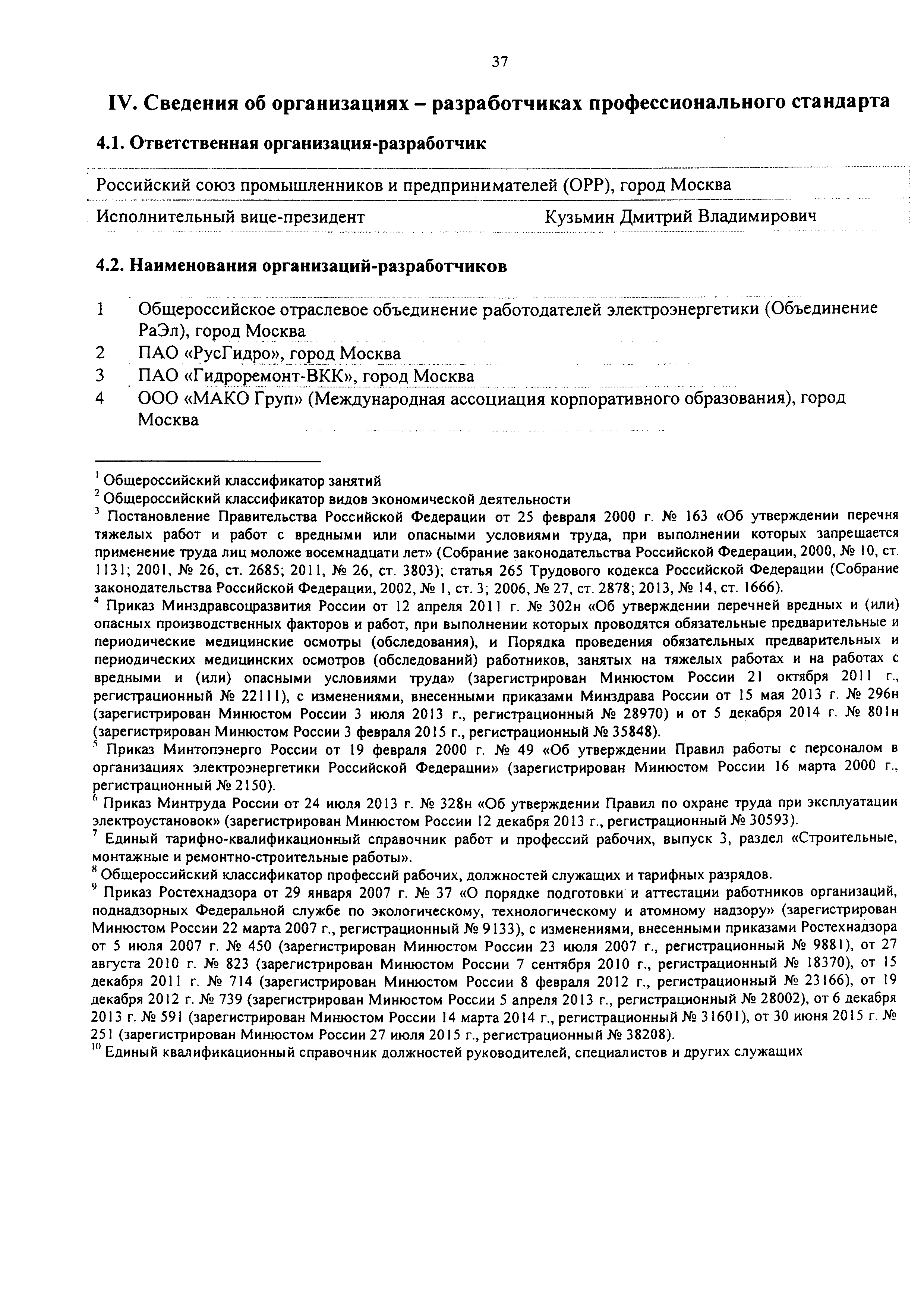 Приказ 1120н