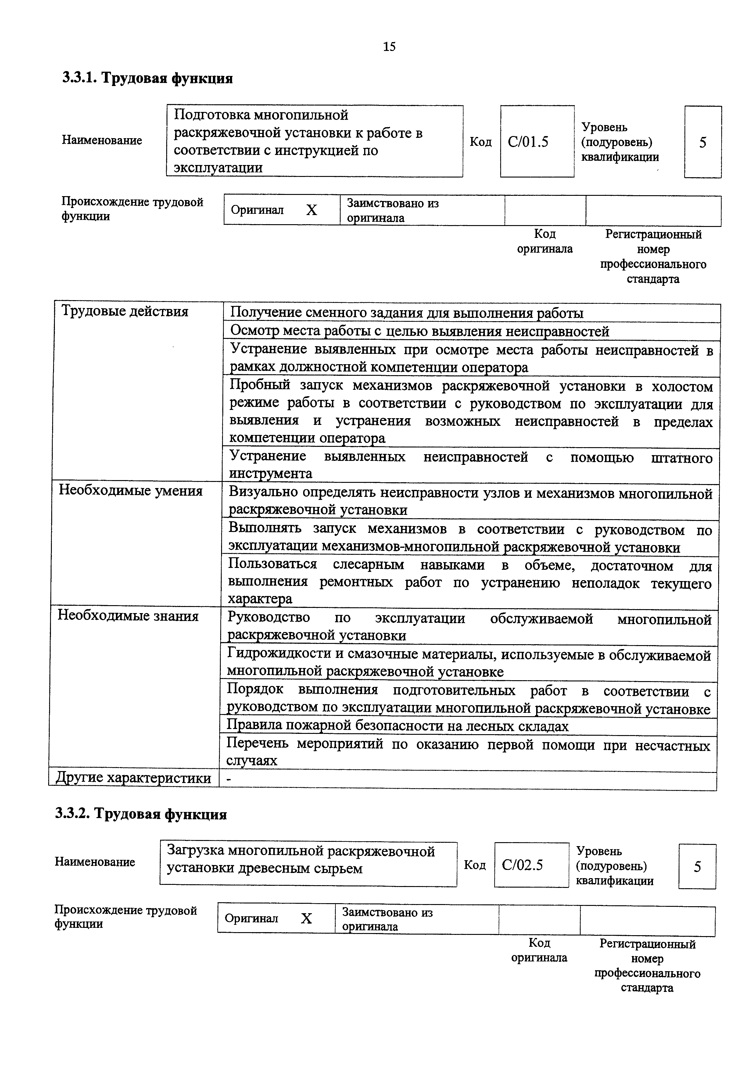 Приказ 1102н