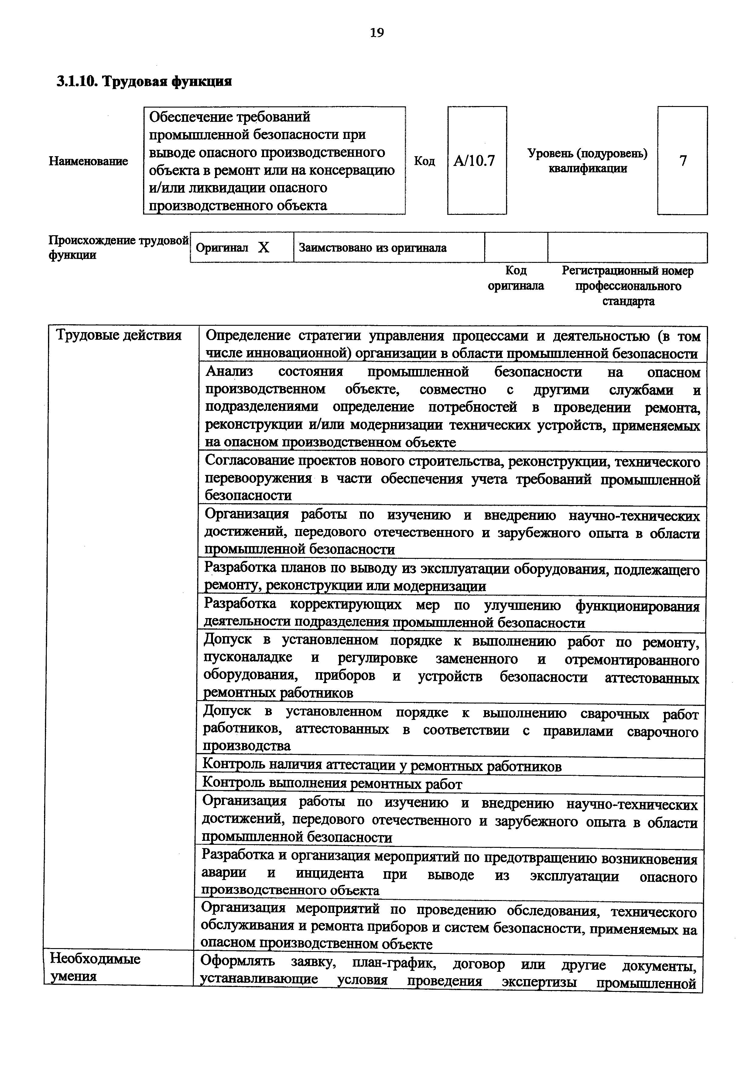 Приказ 1142н