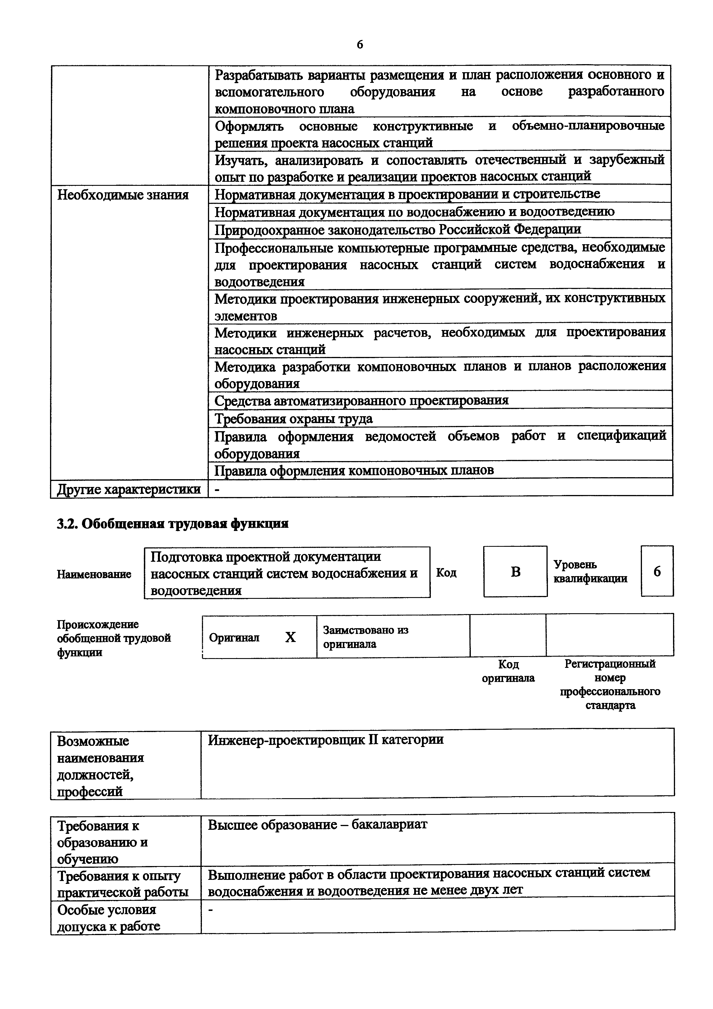 Приказ 1085н
