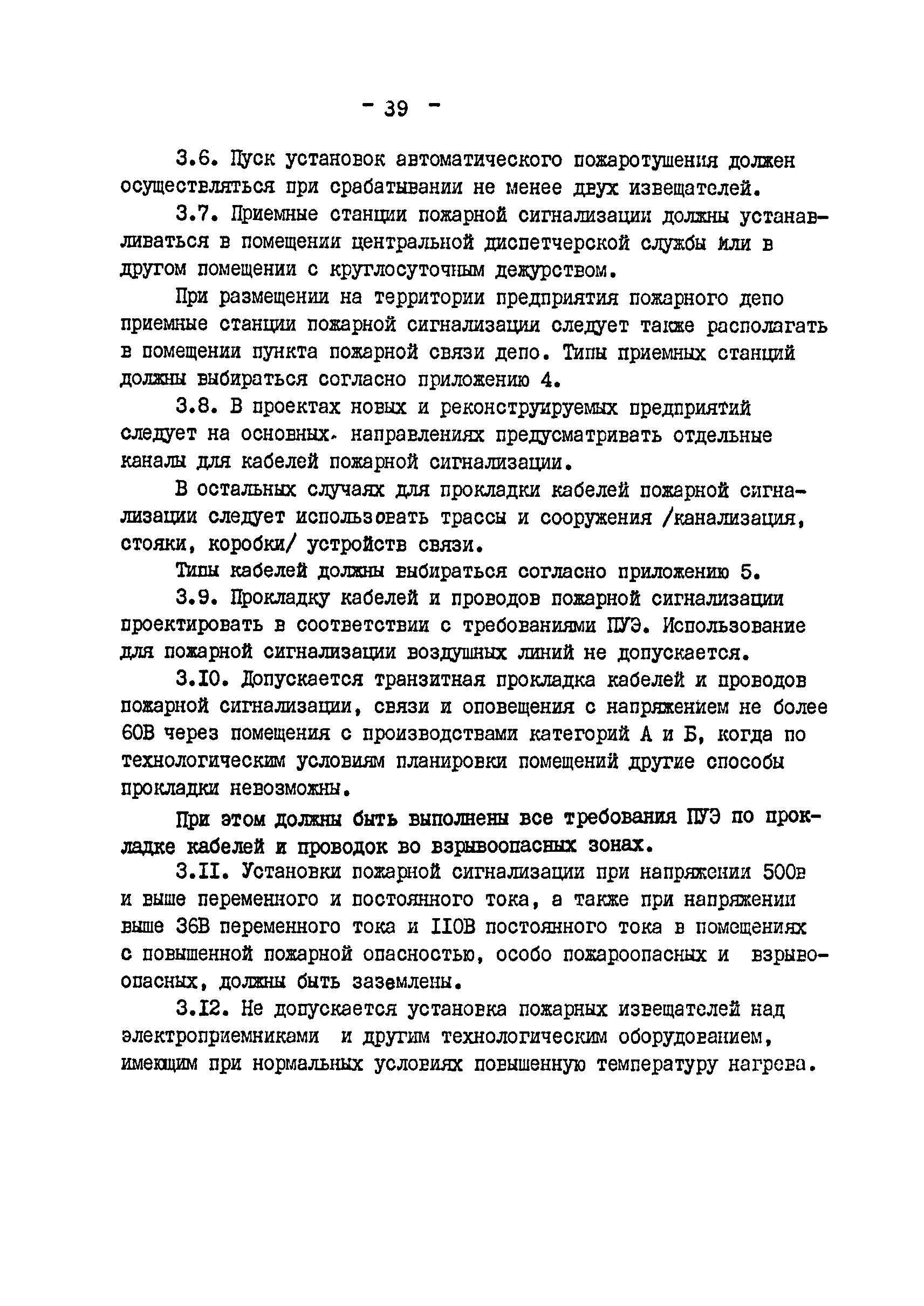 ВНТП 27-82