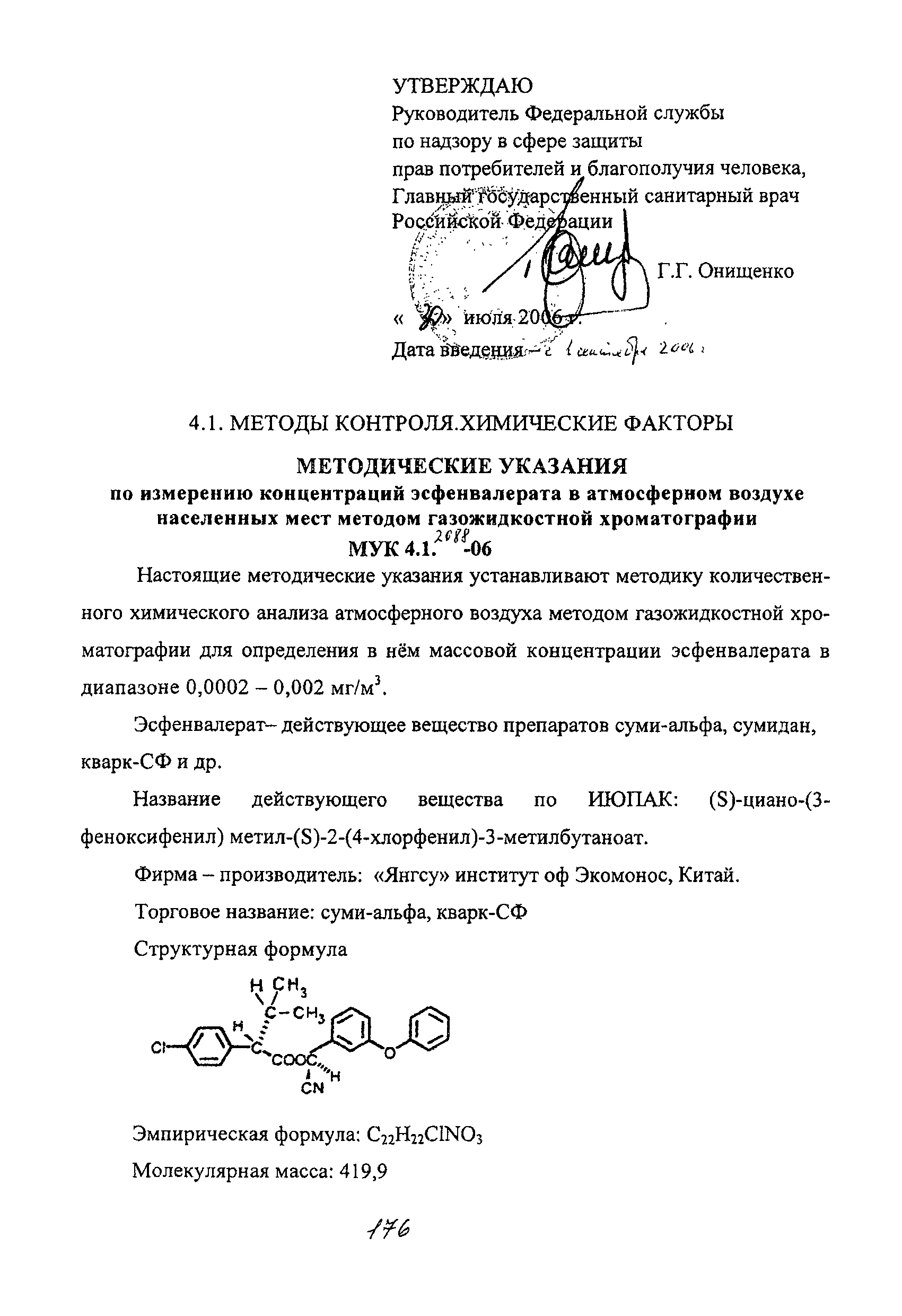 МУК 4.1.2088-06