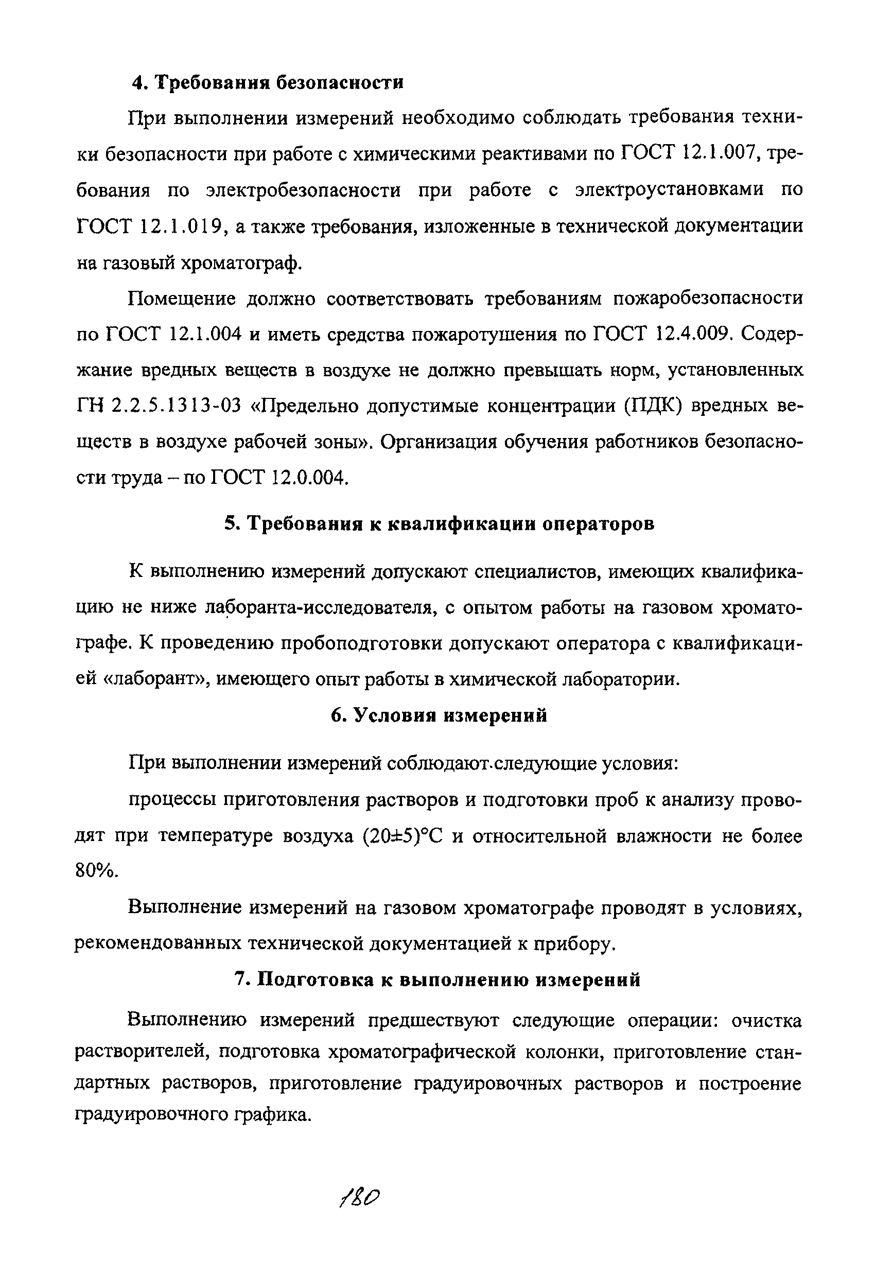 МУК 4.1.2088-06