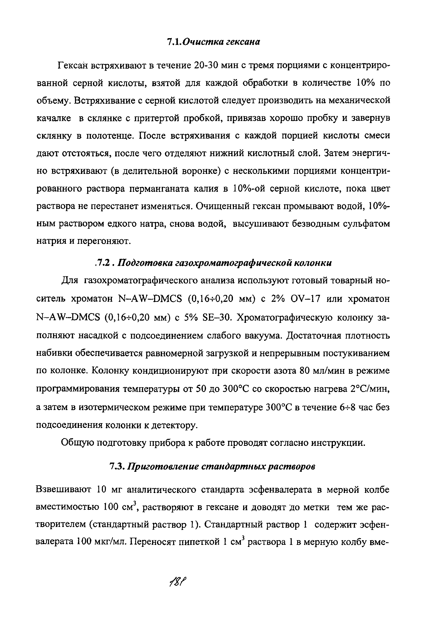 МУК 4.1.2088-06