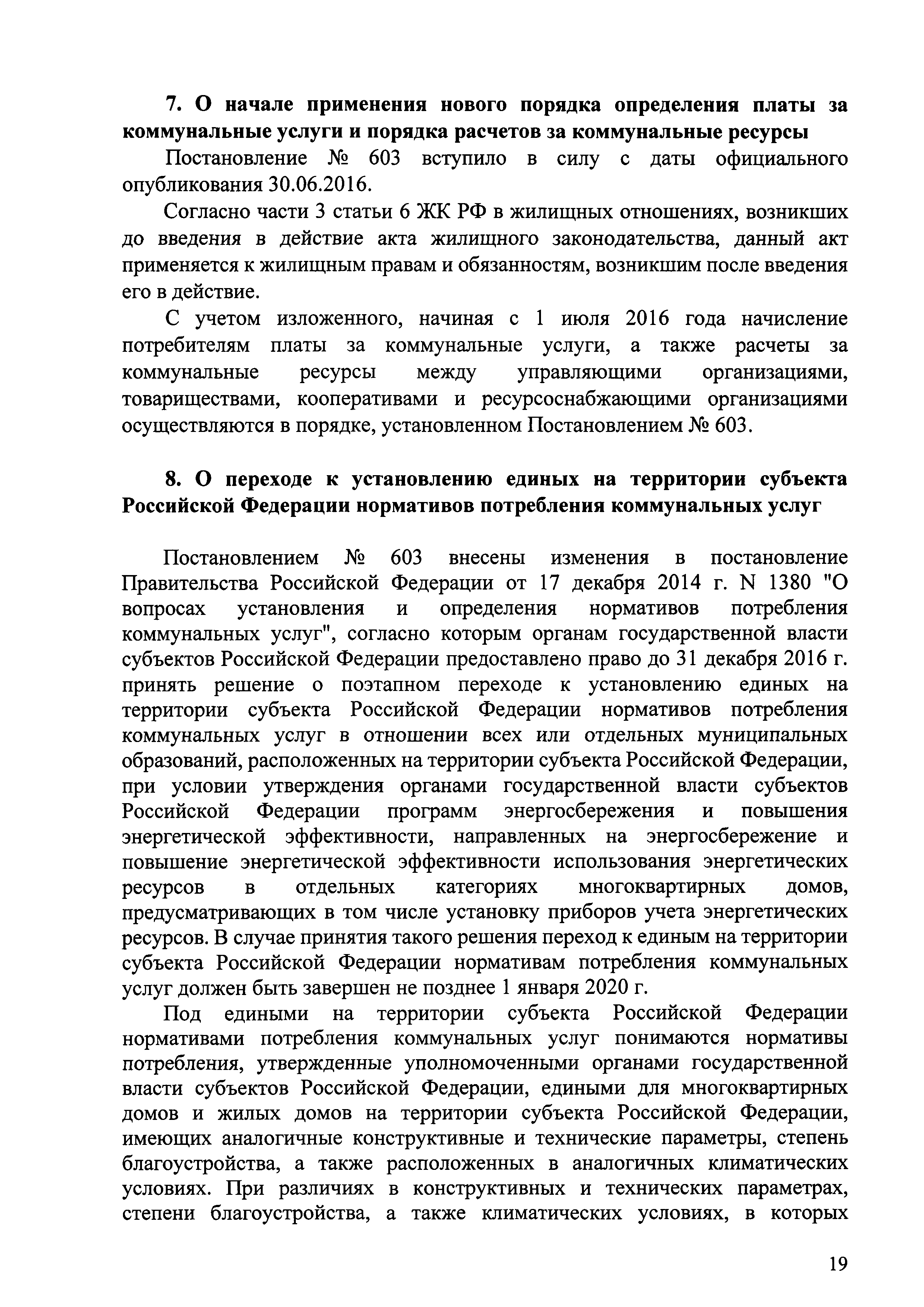 Письмо 28483-АЧ/04