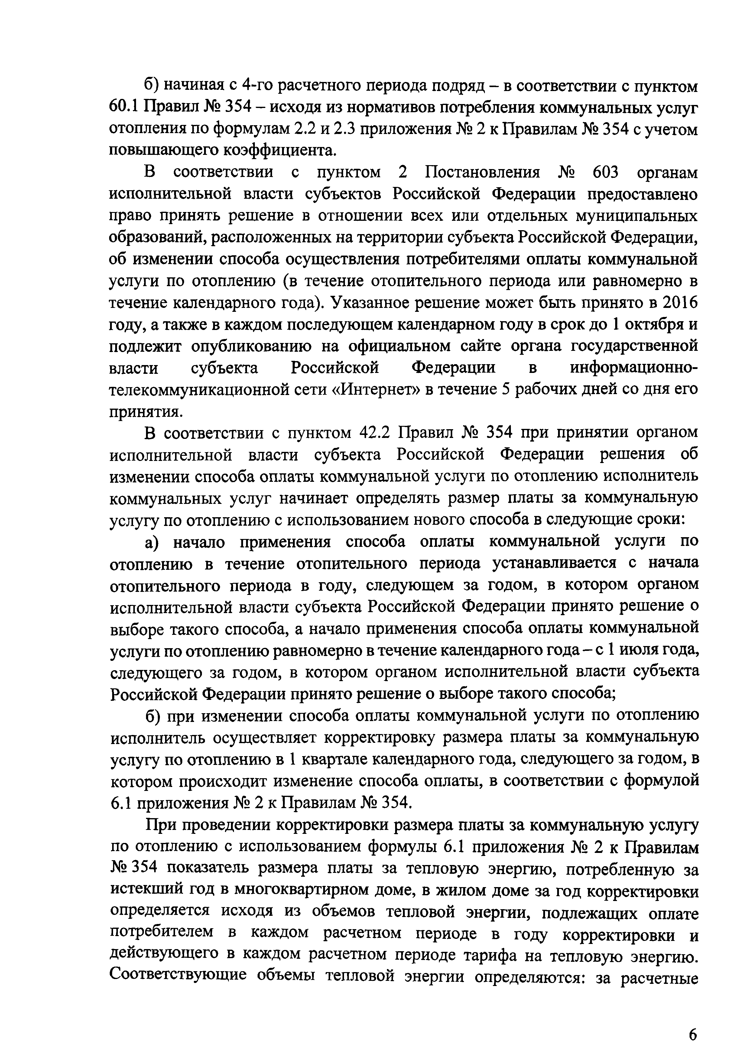 Письмо 28483-АЧ/04