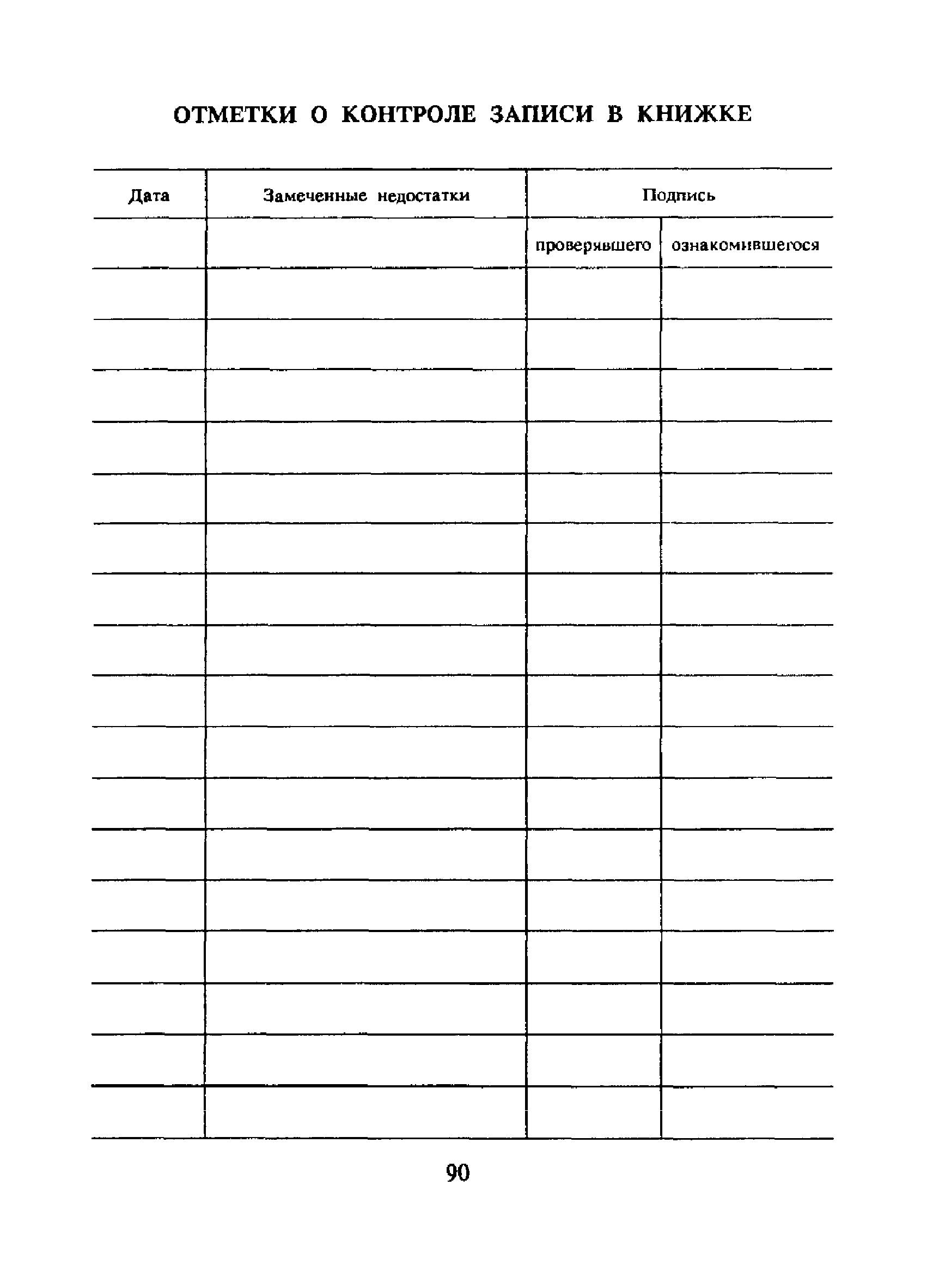 РД 52.33.343-94