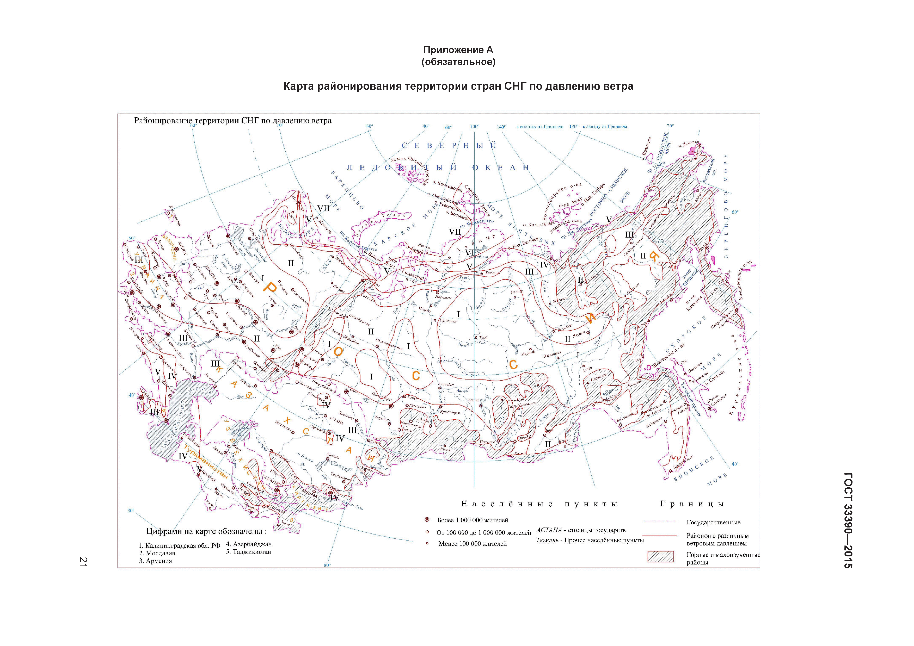 ГОСТ 33390-2015