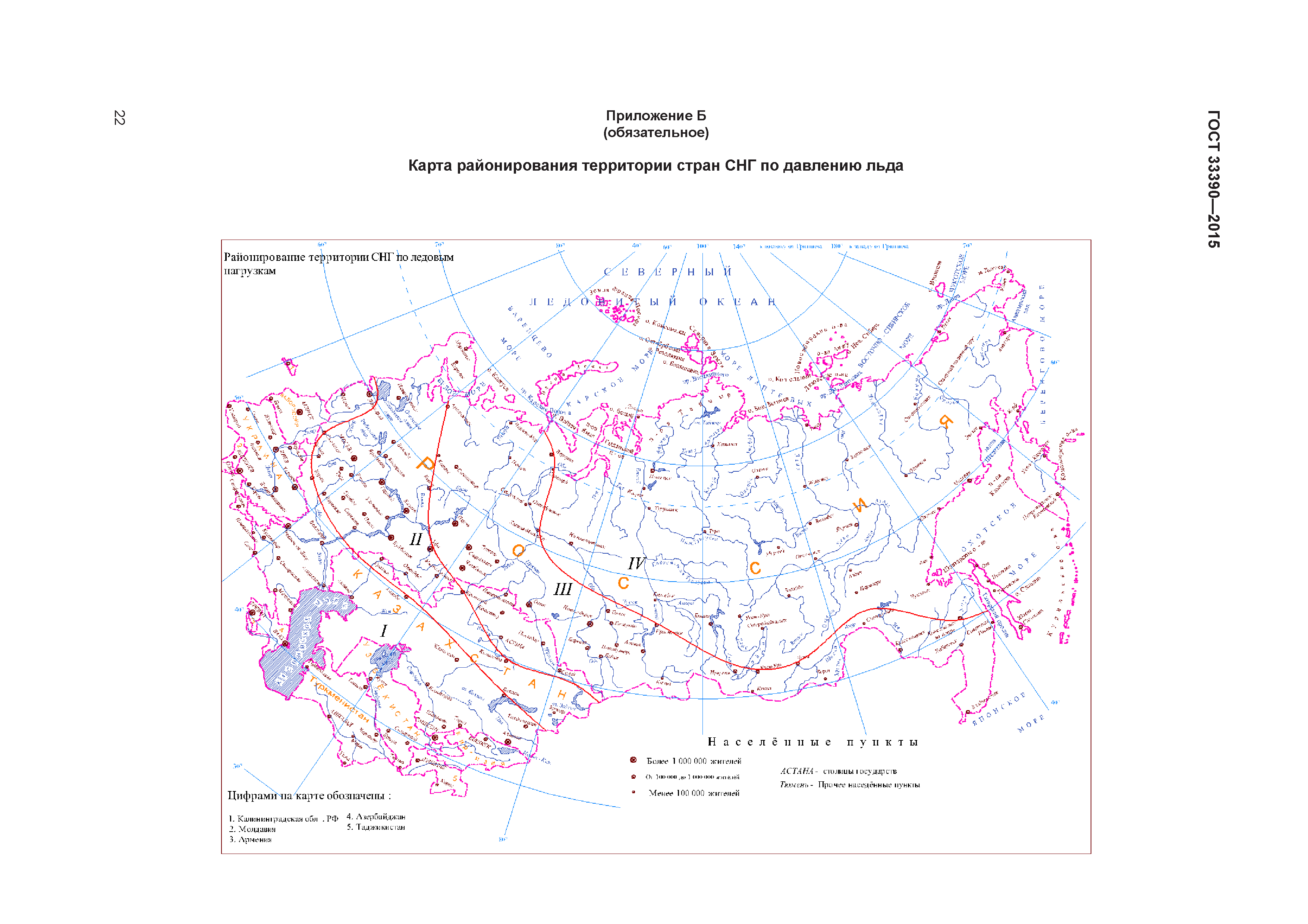 ГОСТ 33390-2015