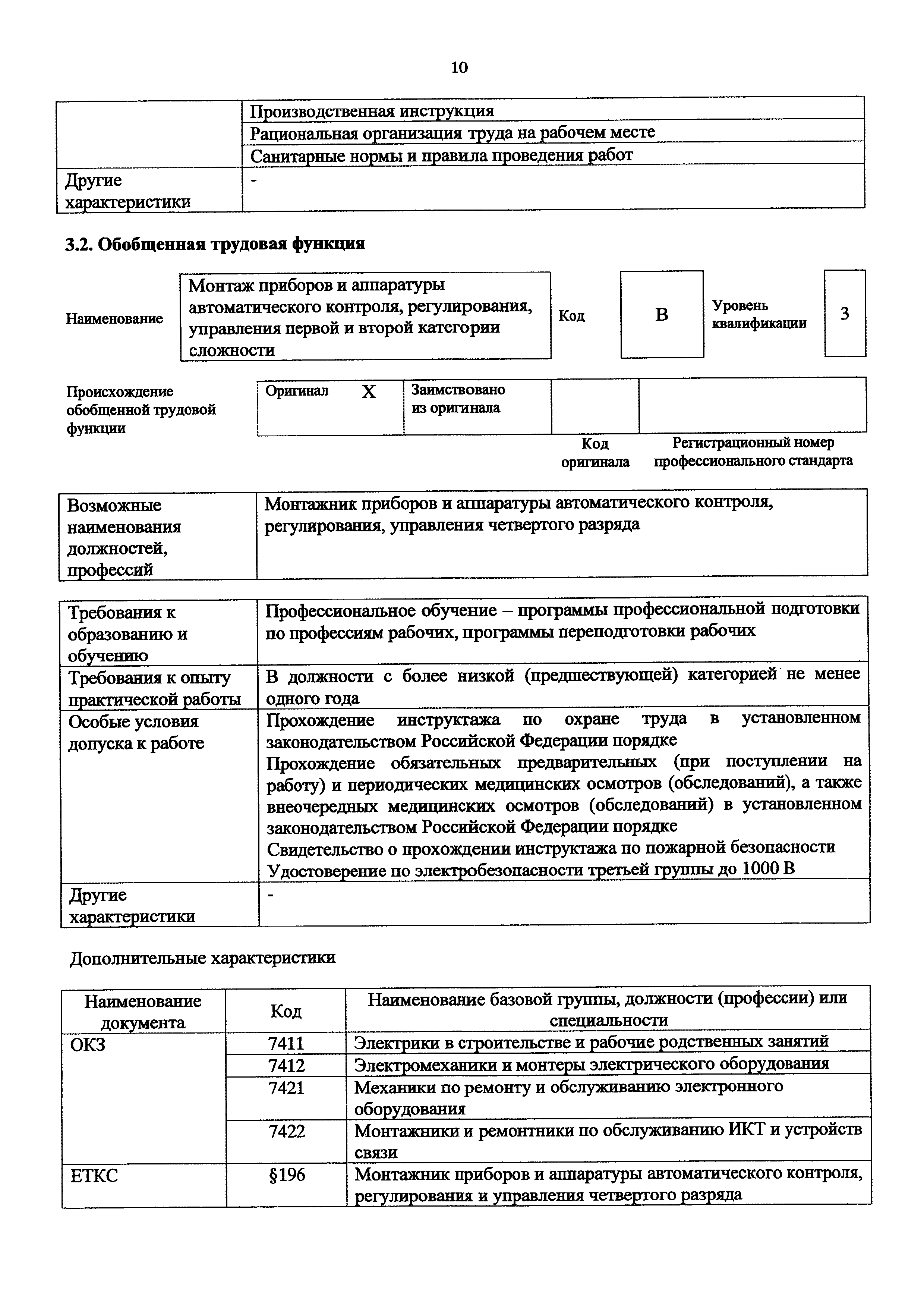 Приказ 1126н