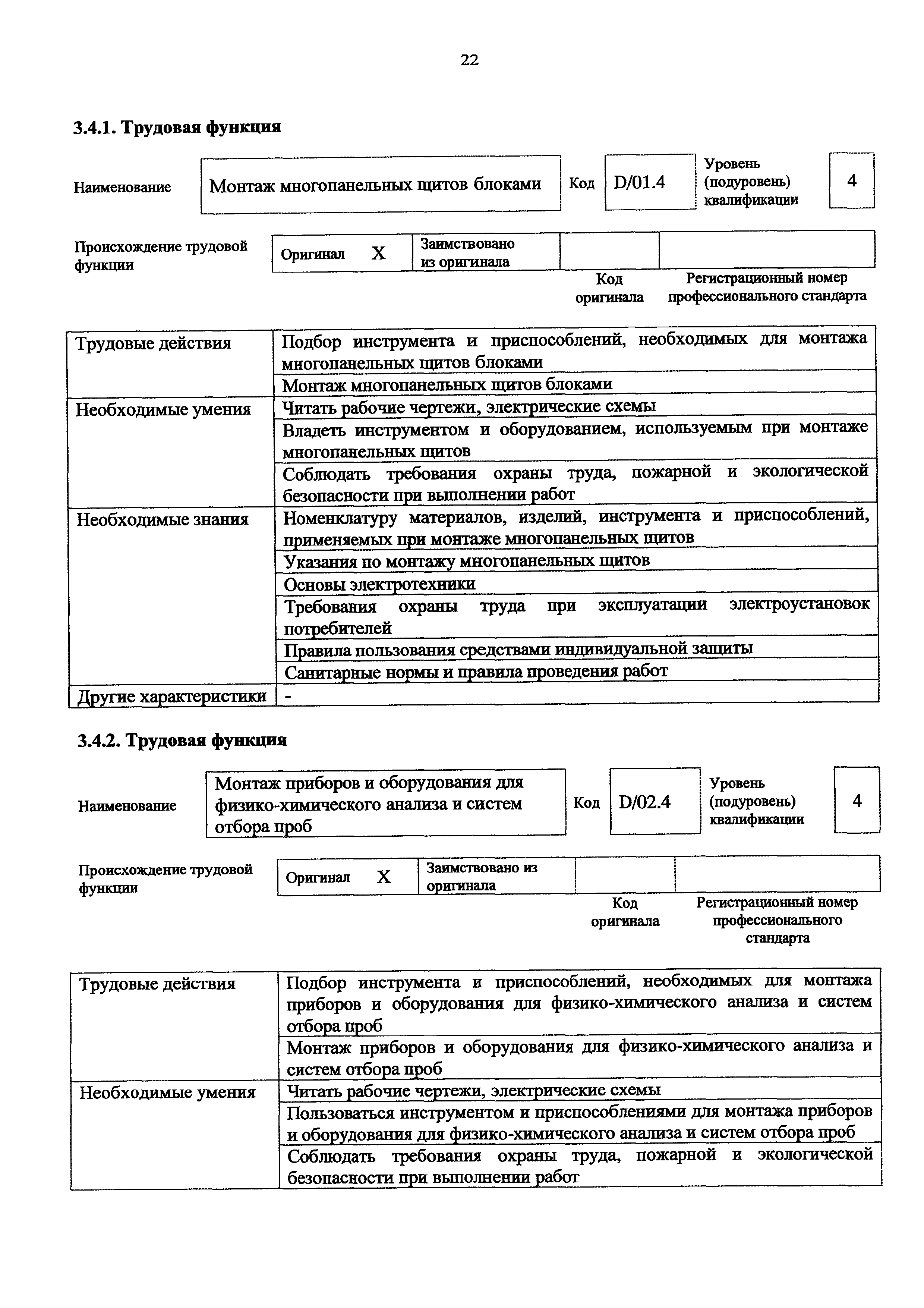 Приказ 1126н