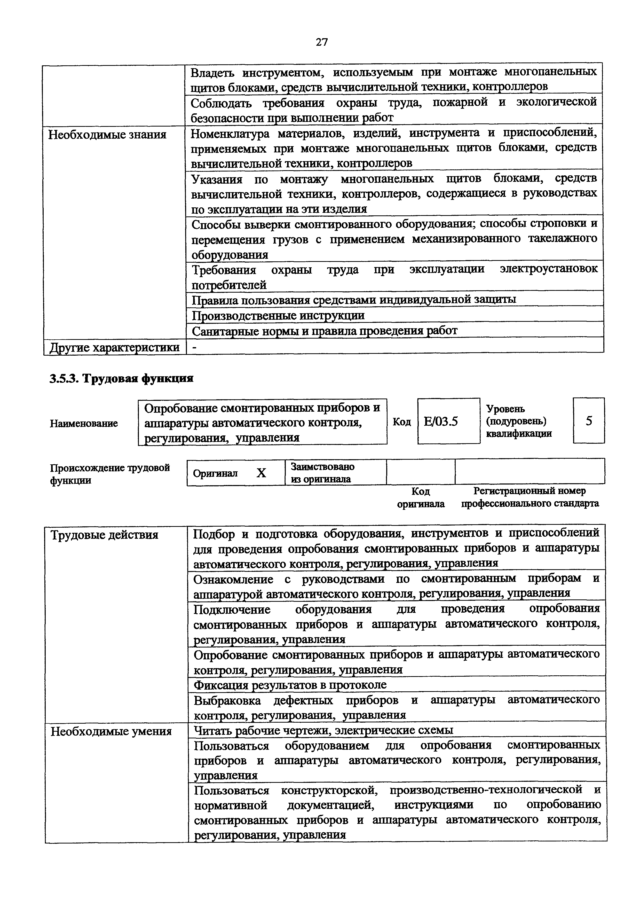 Приказ 1126н