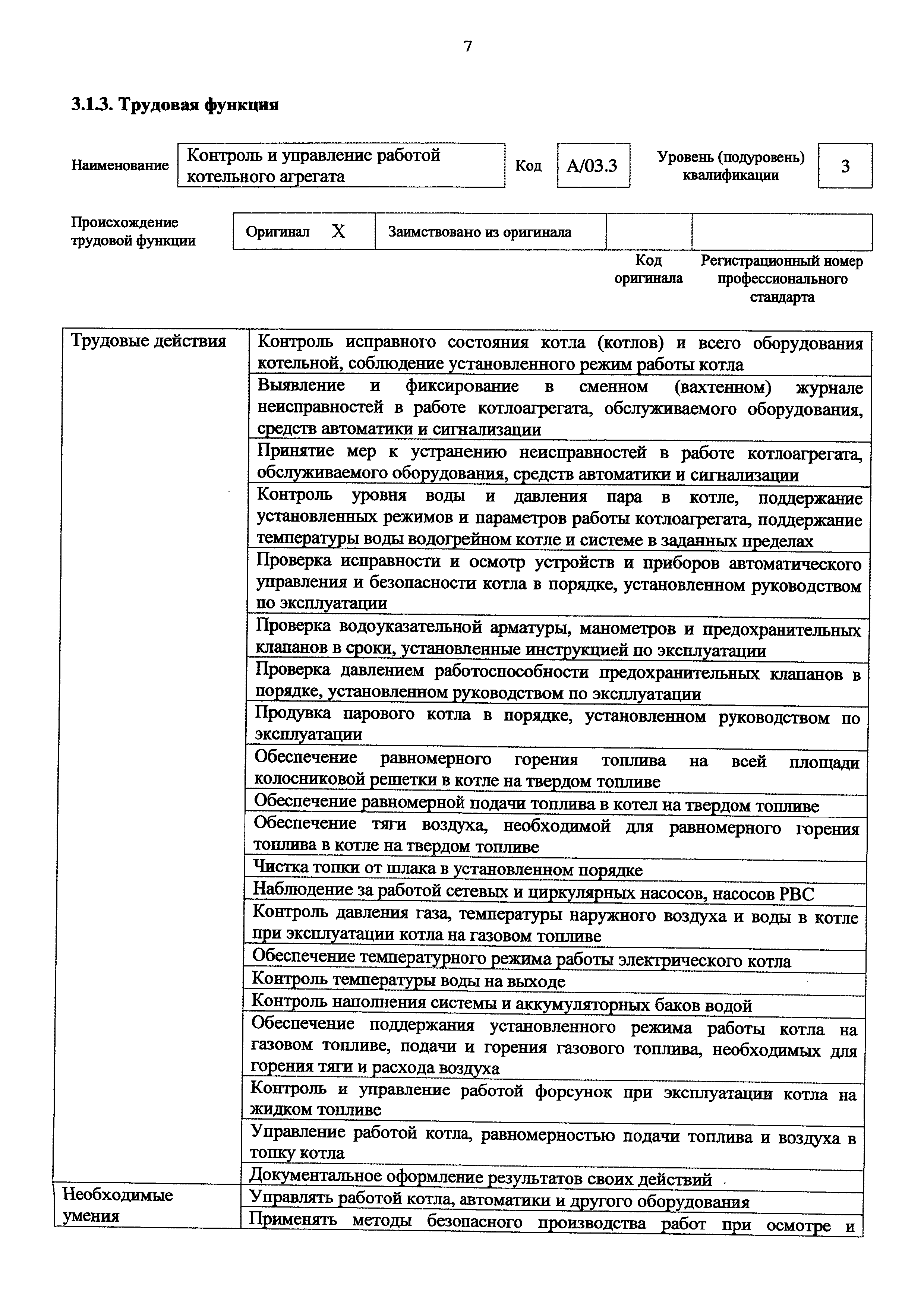 Приказ 1129н