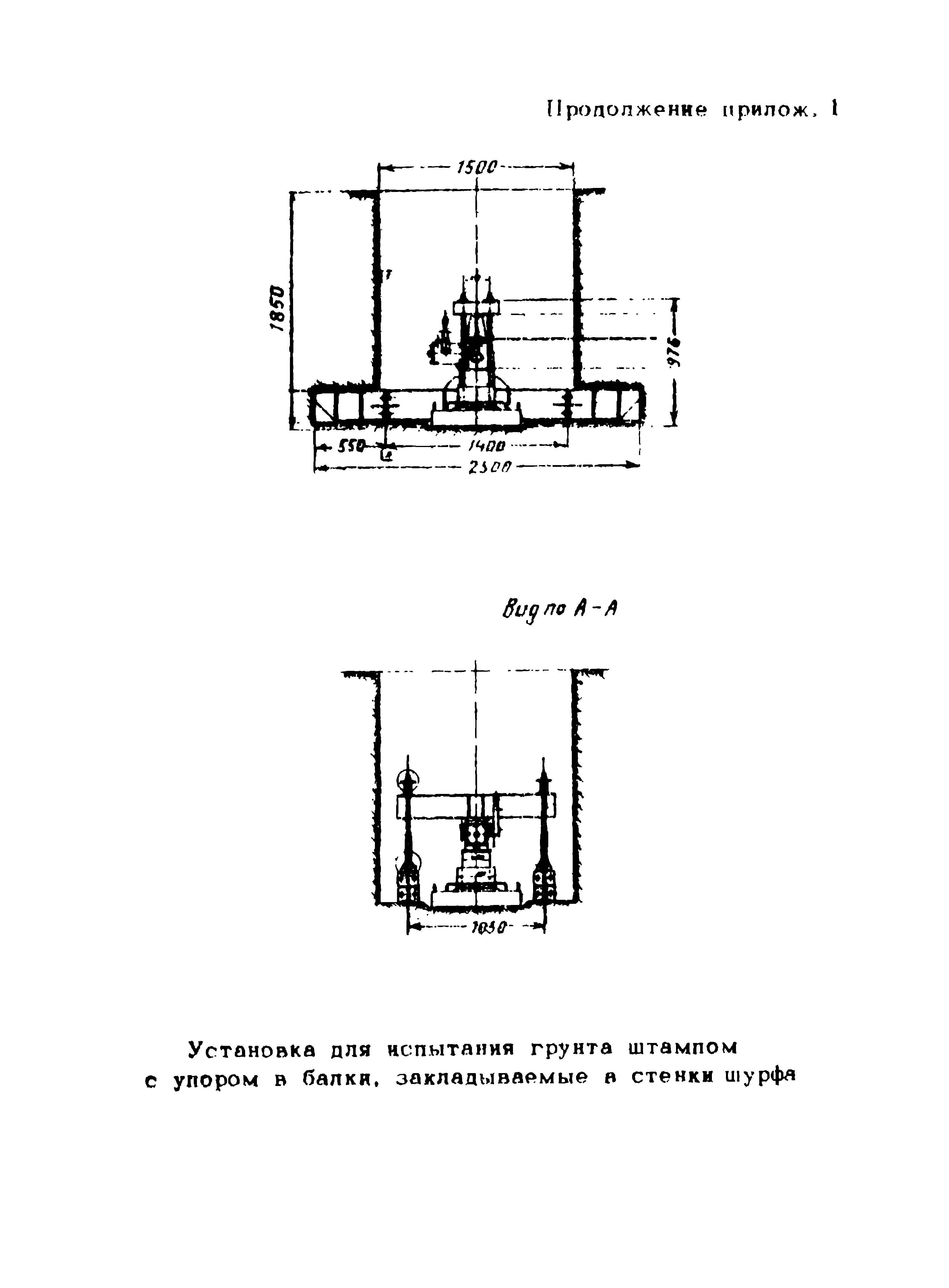 РСН 34-70