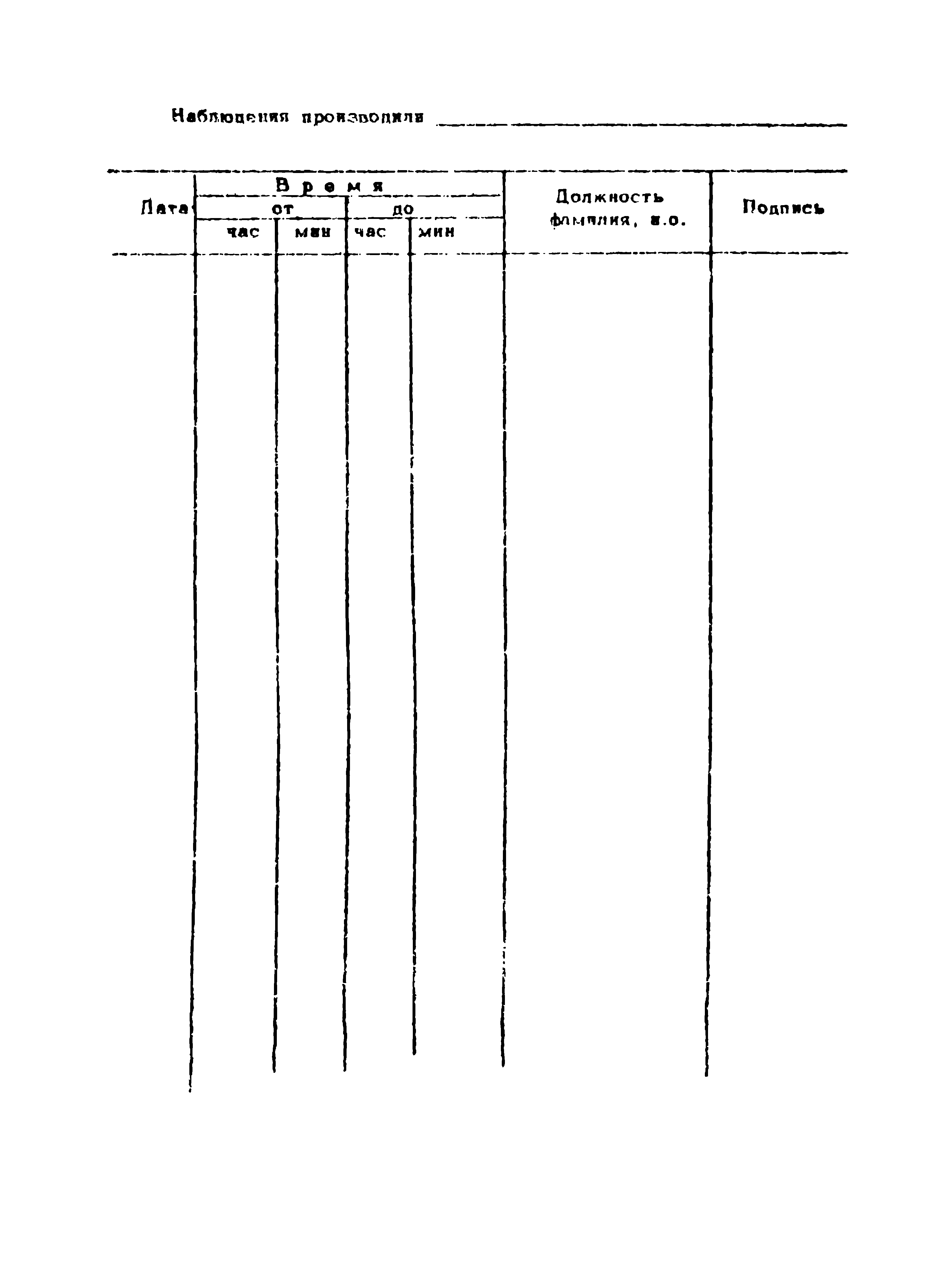 РСН 34-70