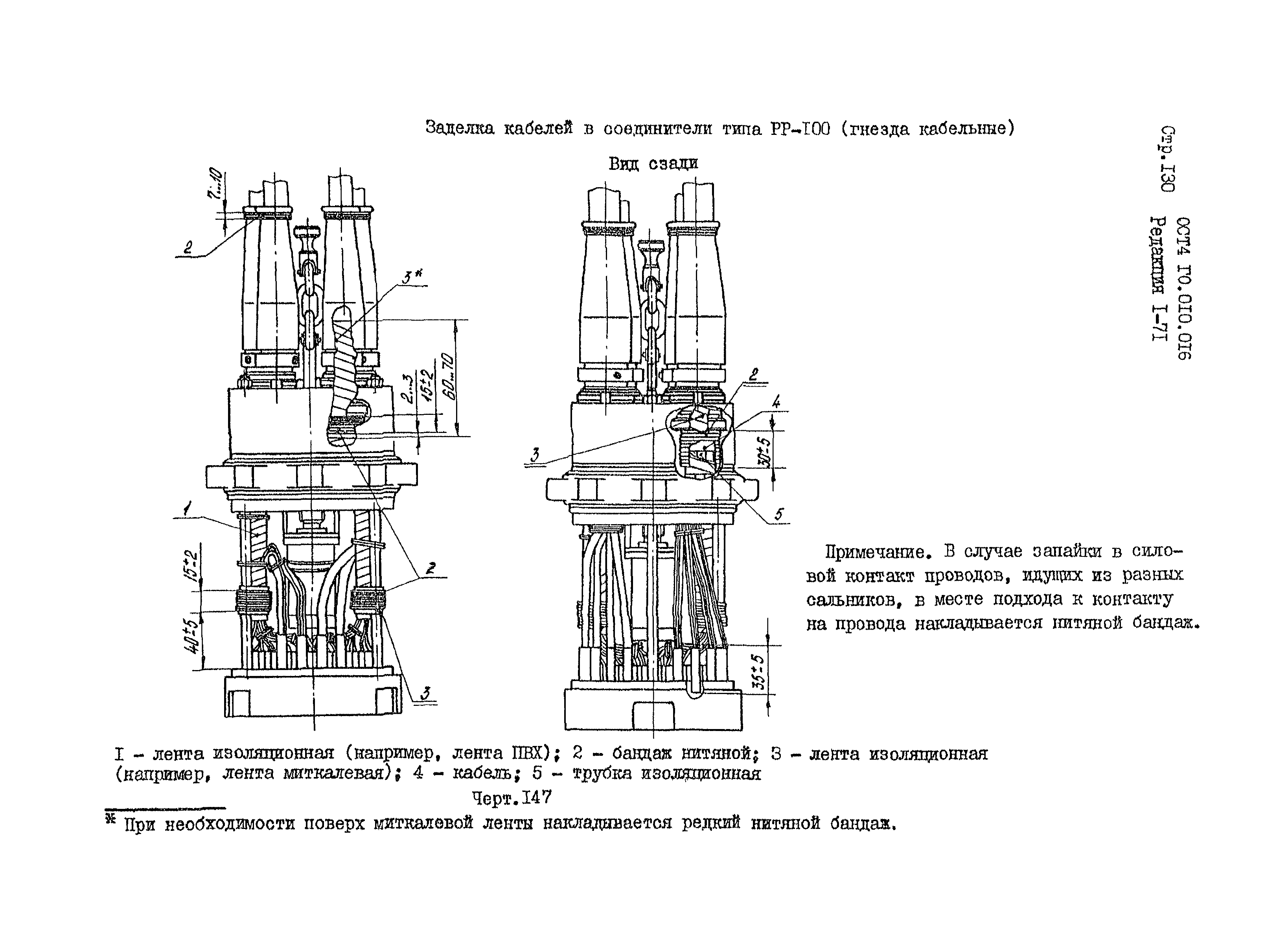 ОСТ 4 Г0.010.016